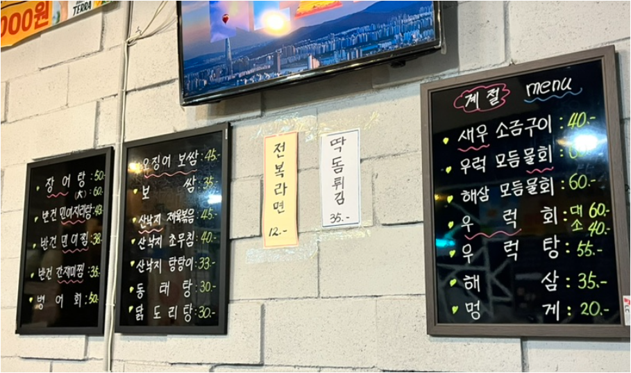 골목길포차 사진 2
