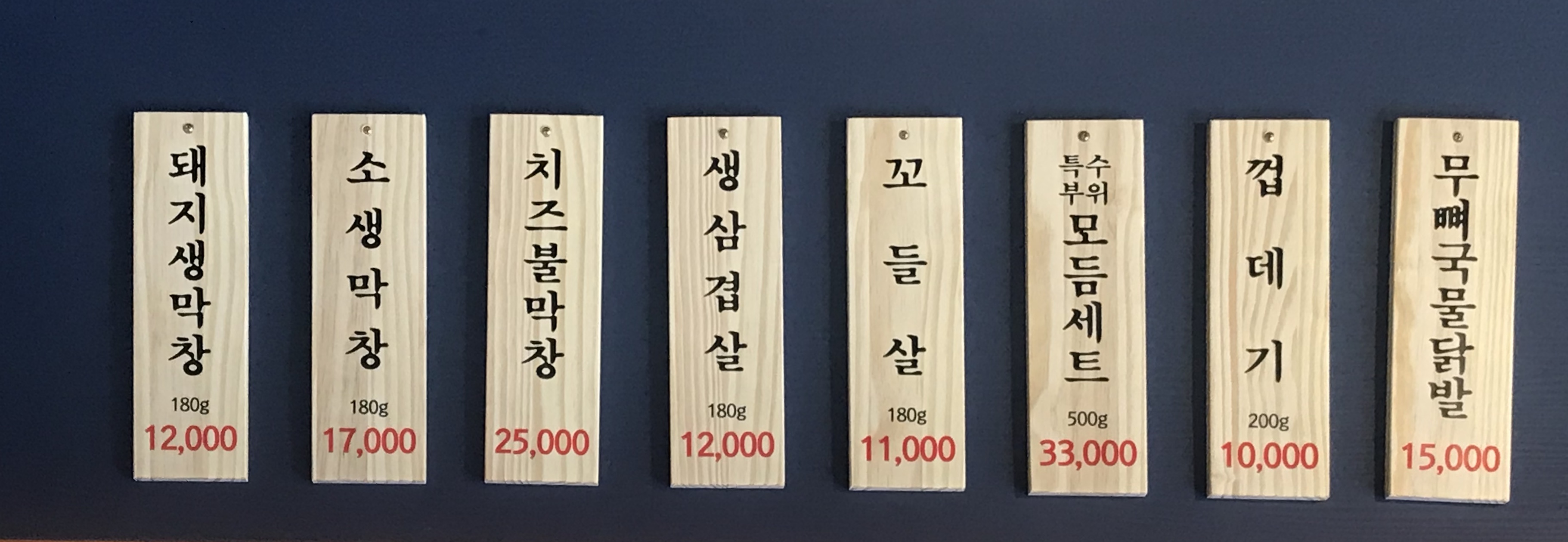 태영생막창 3