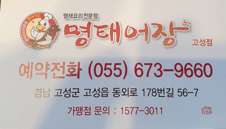 명태어장 1