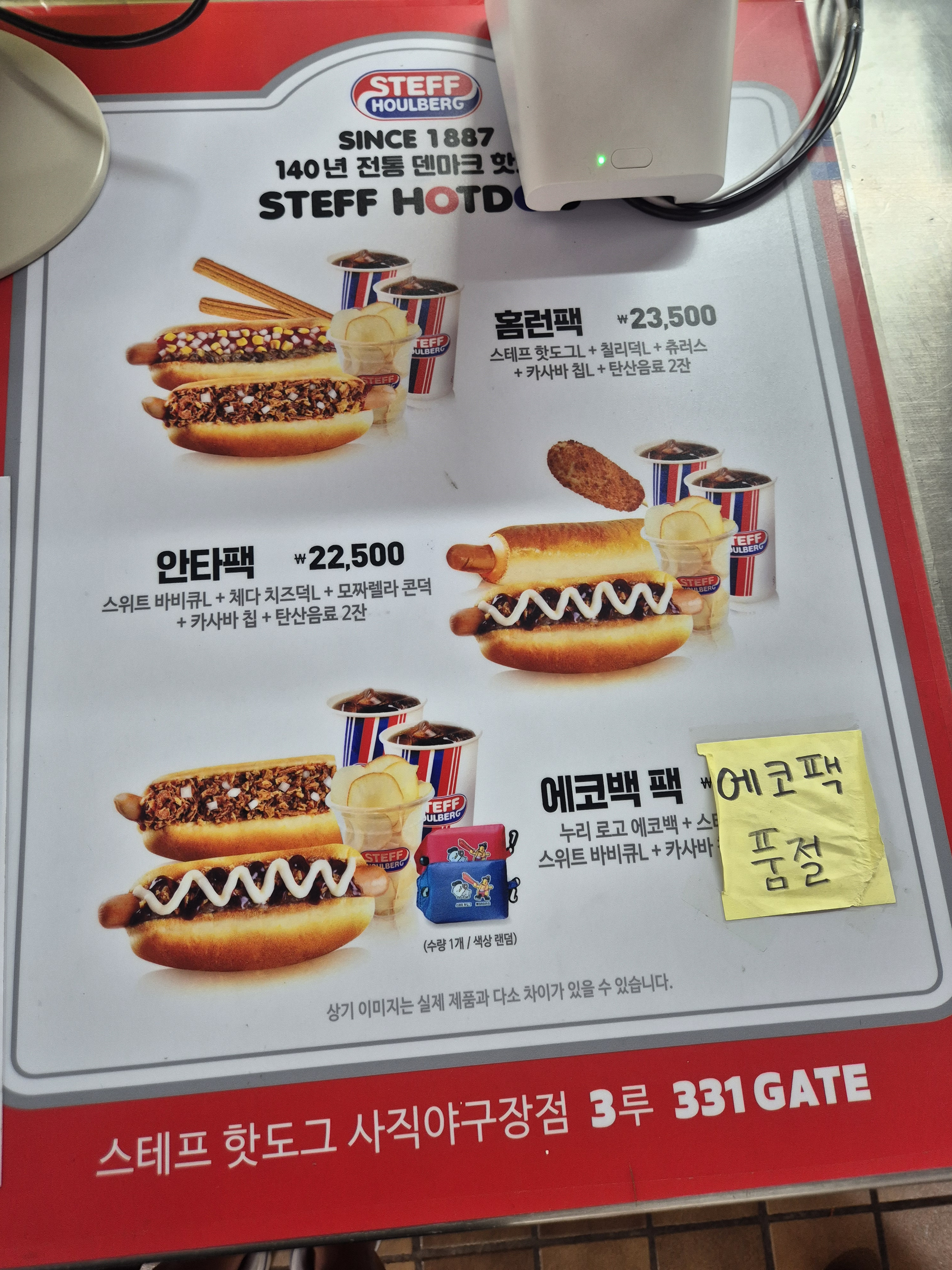 스테프핫도그 사직야구장점 사진 4