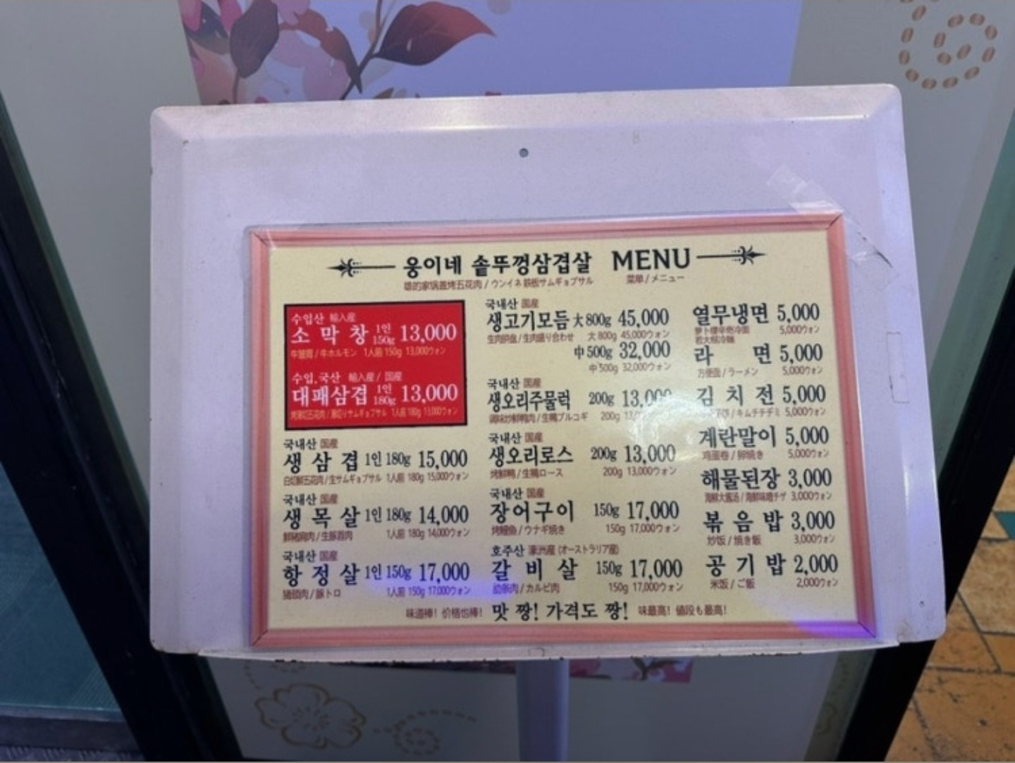 웅이네솥뚜껑 1