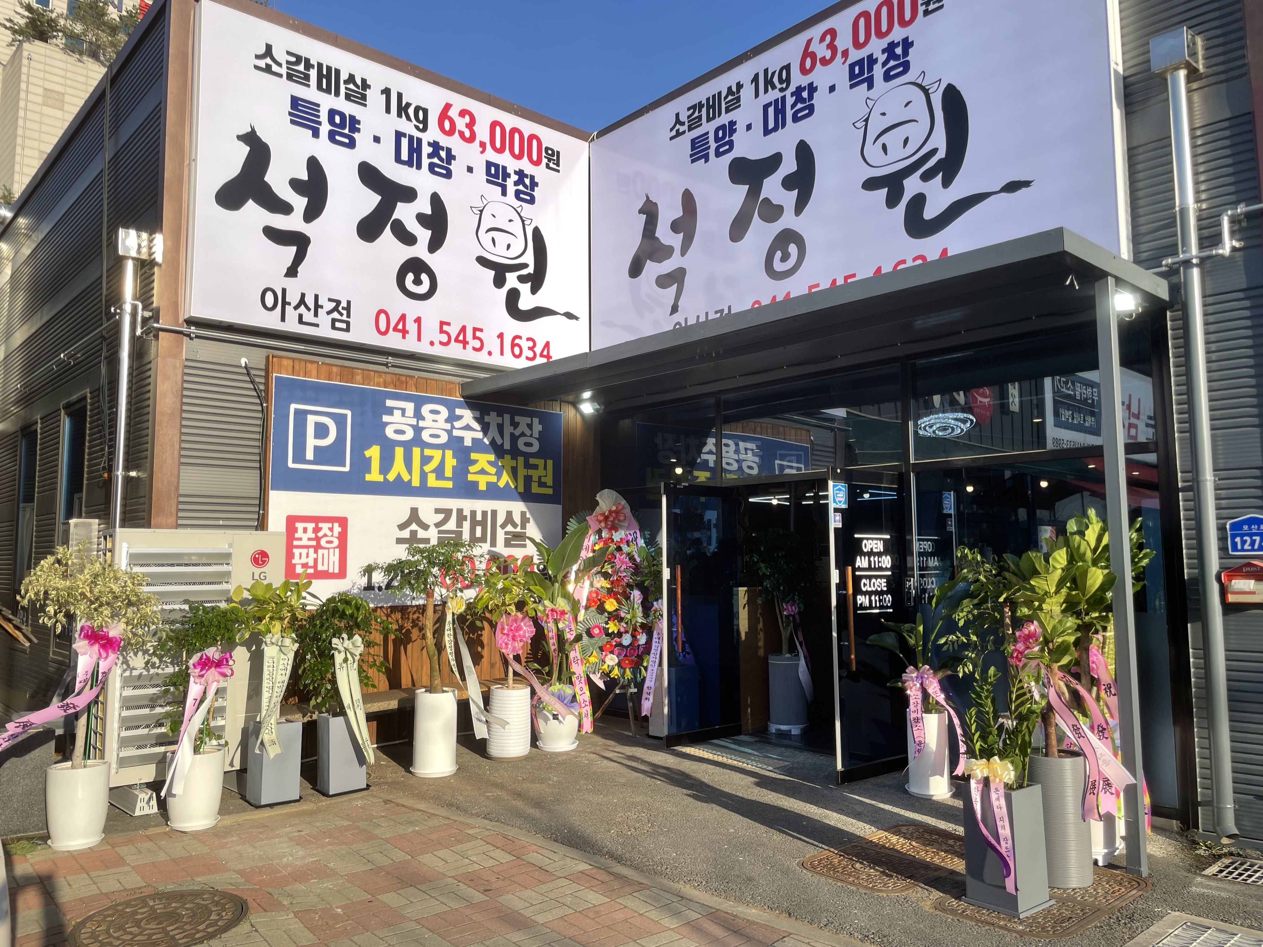 석정원 1