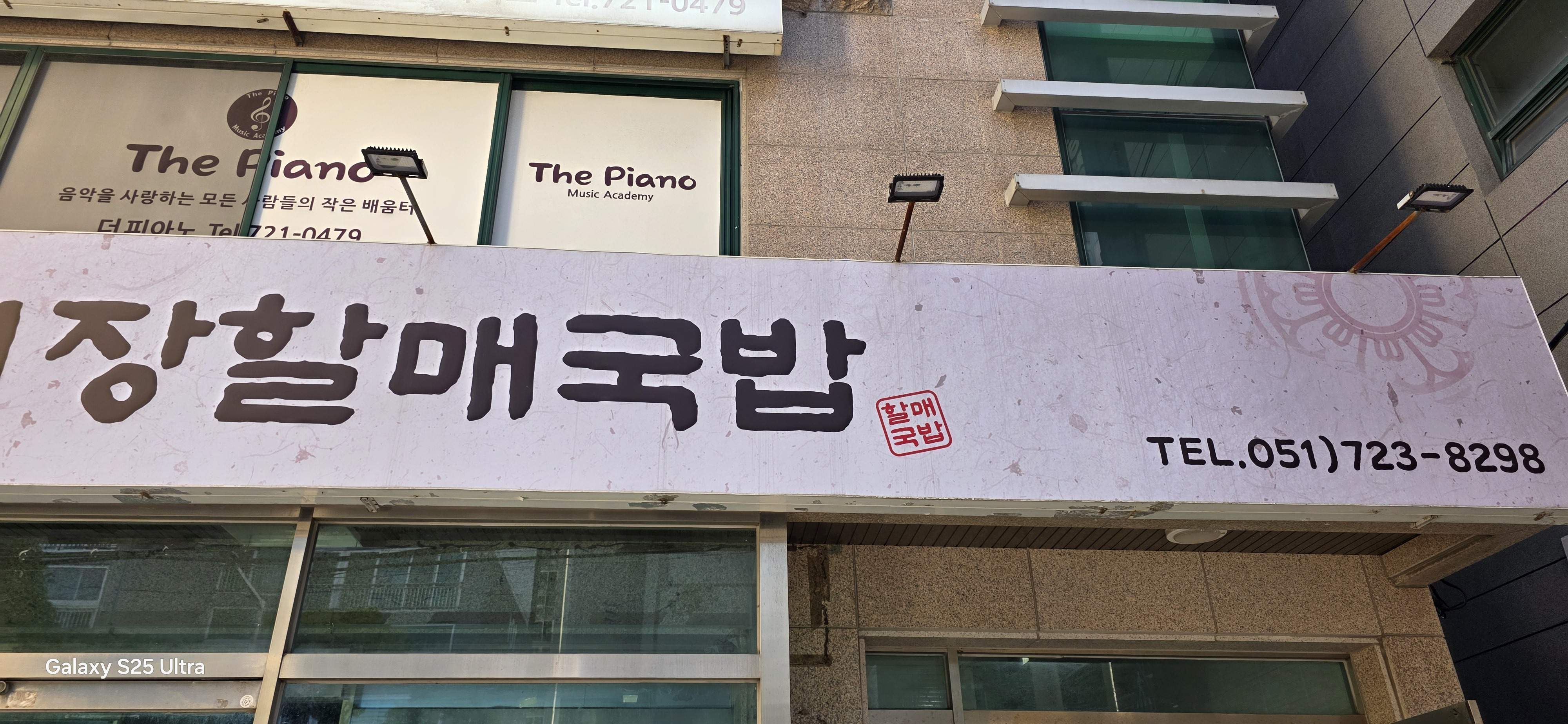 기장할매국밥 사진 3