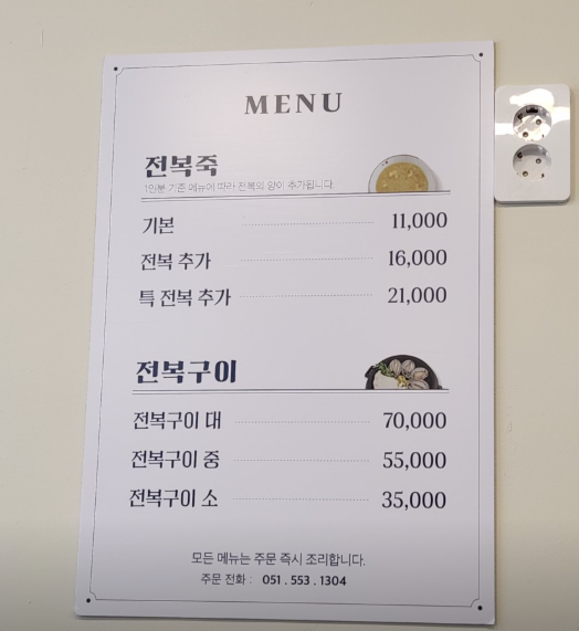 기장전복죽 사진 5