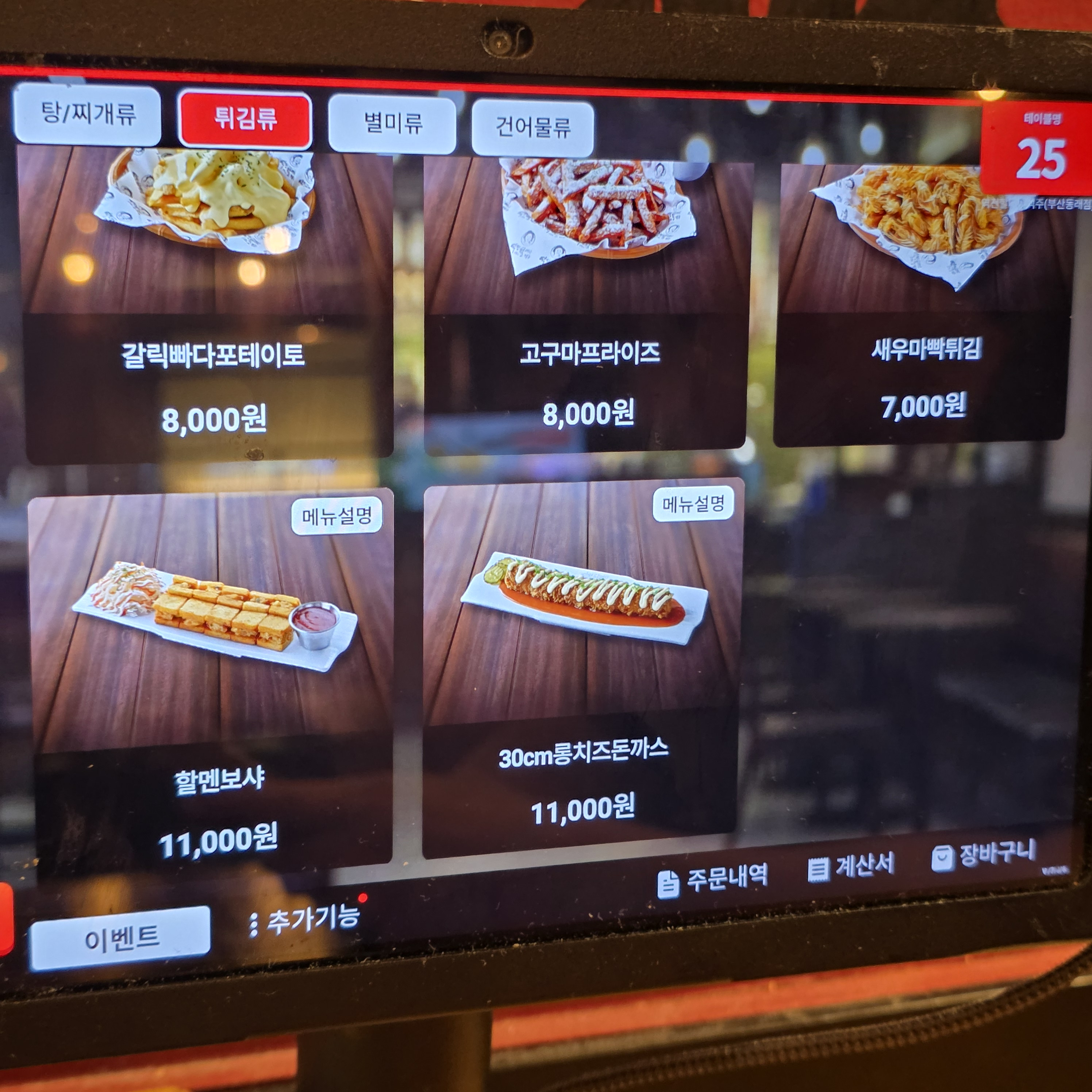 역전할머니맥주 명륜동래점 사진 8