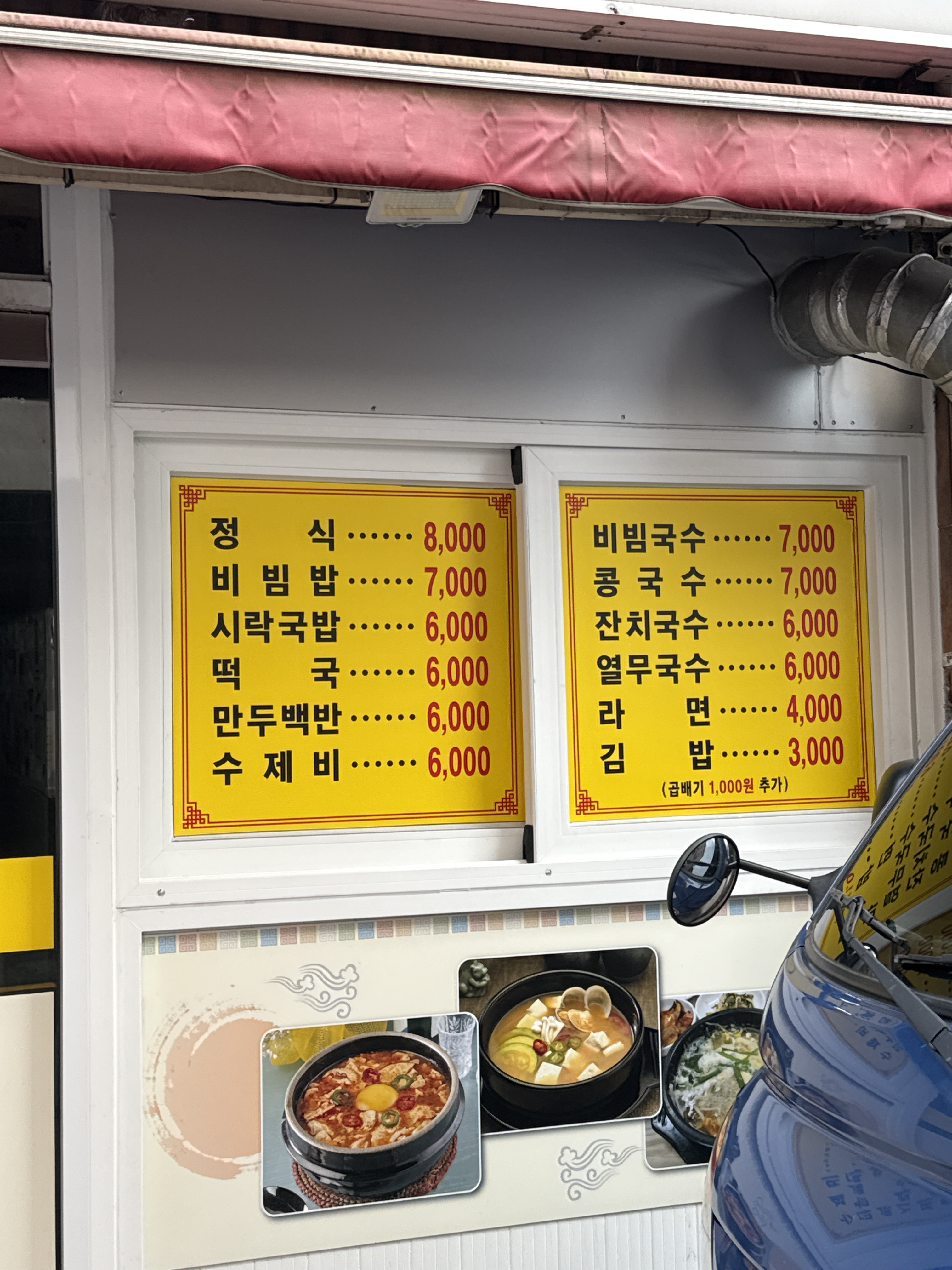 삼화식당 대표 사진