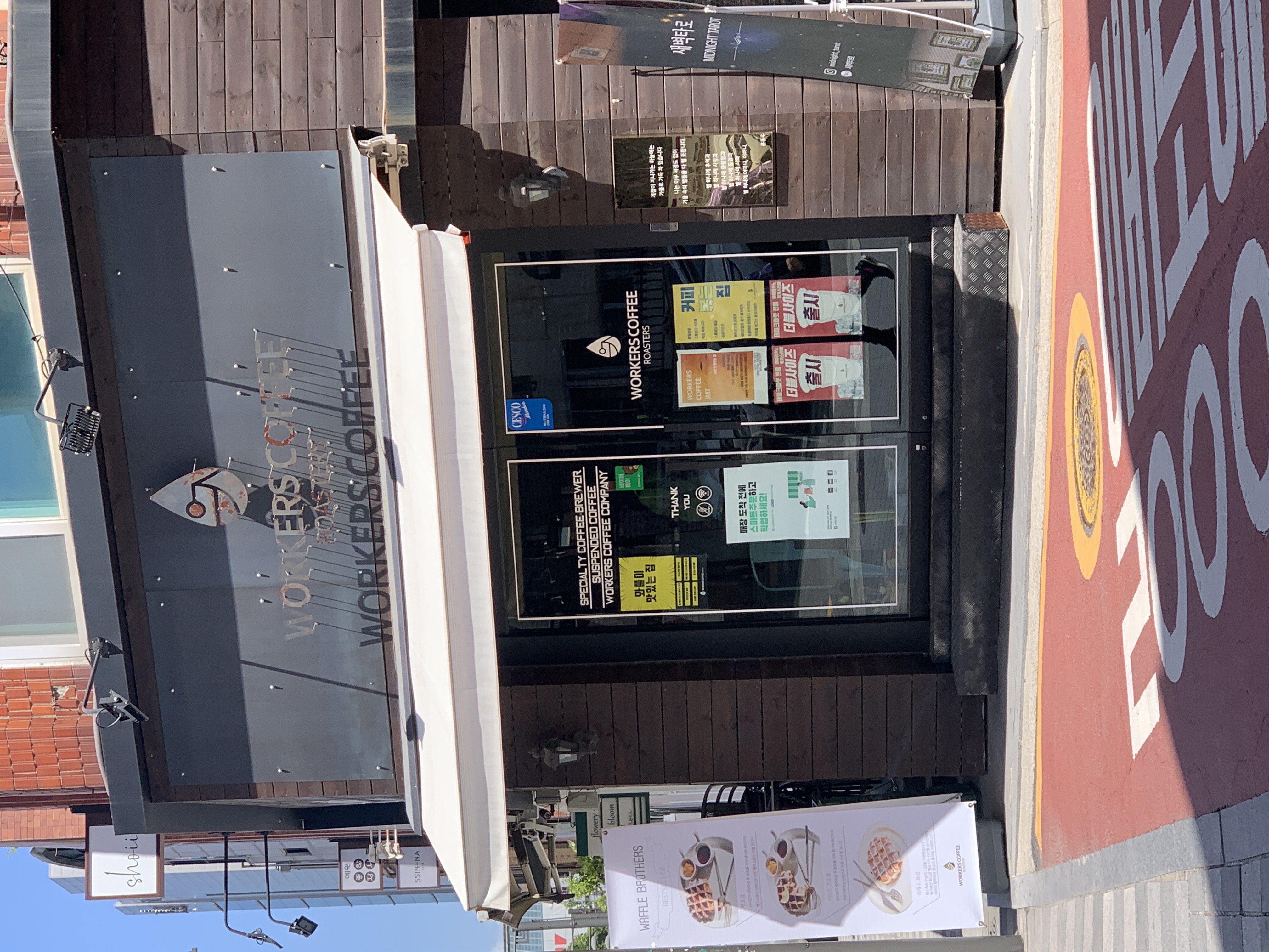 워커스커피로스터스