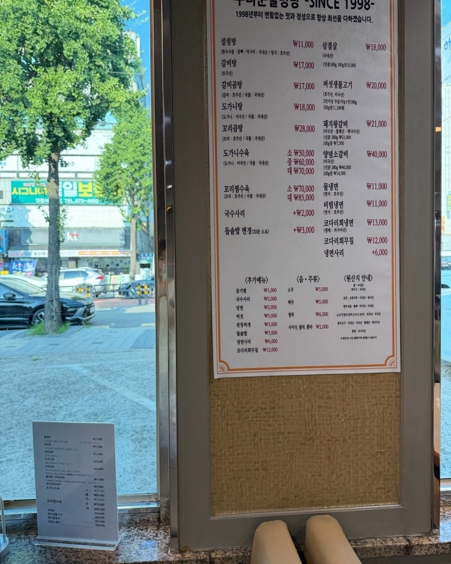 두리문설렁탕 1