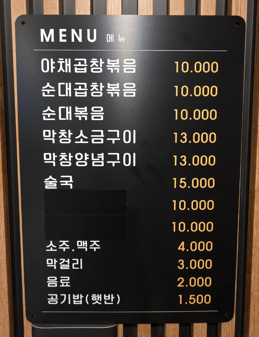 백운곱창 사진 2