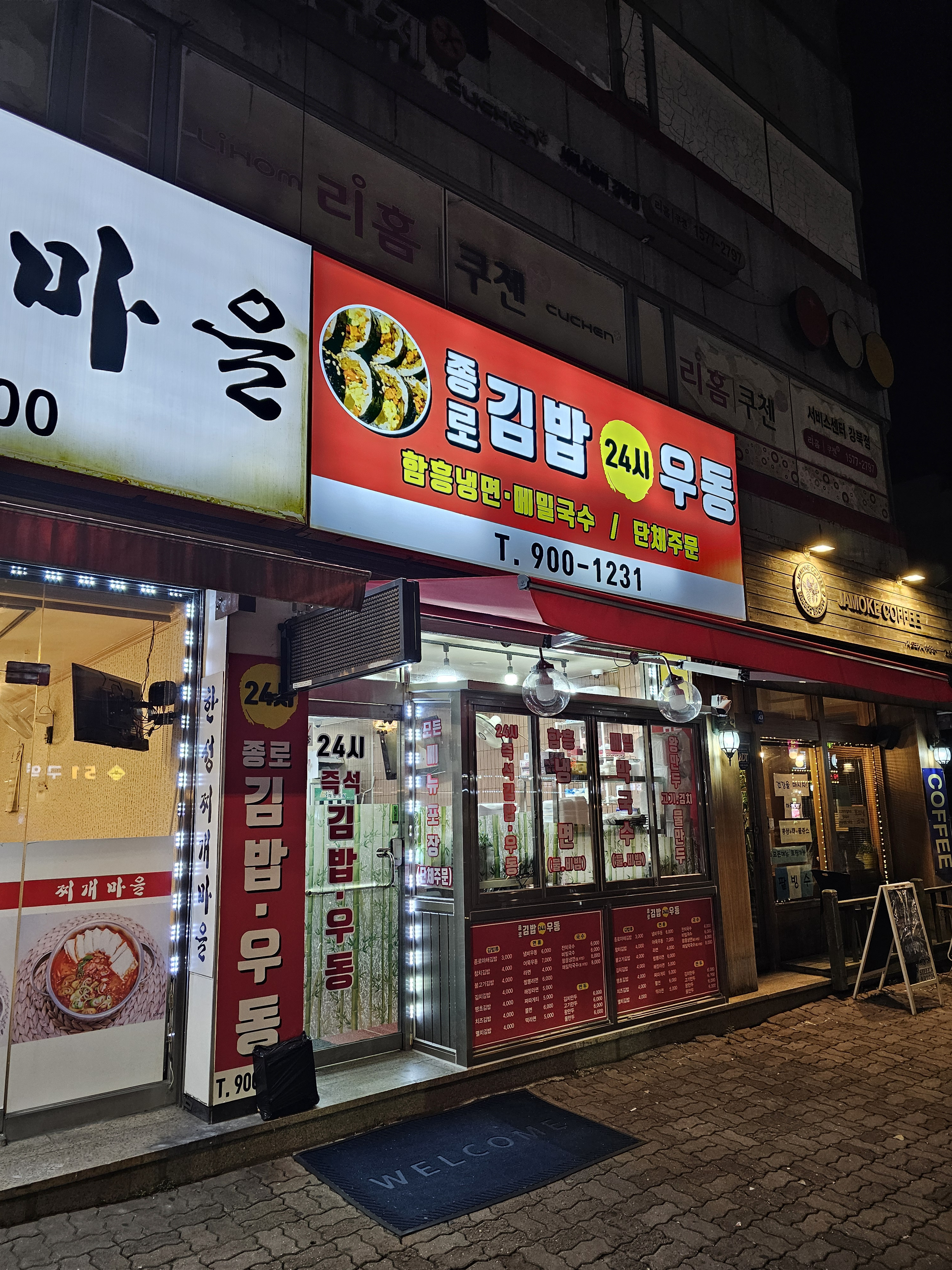 Jongnogimbap 4