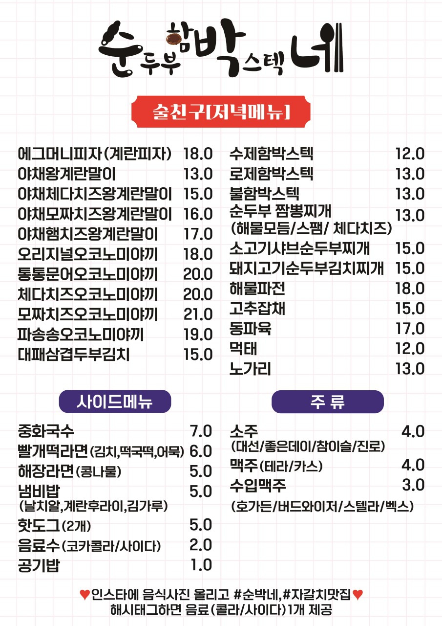 순박네 대표 사진