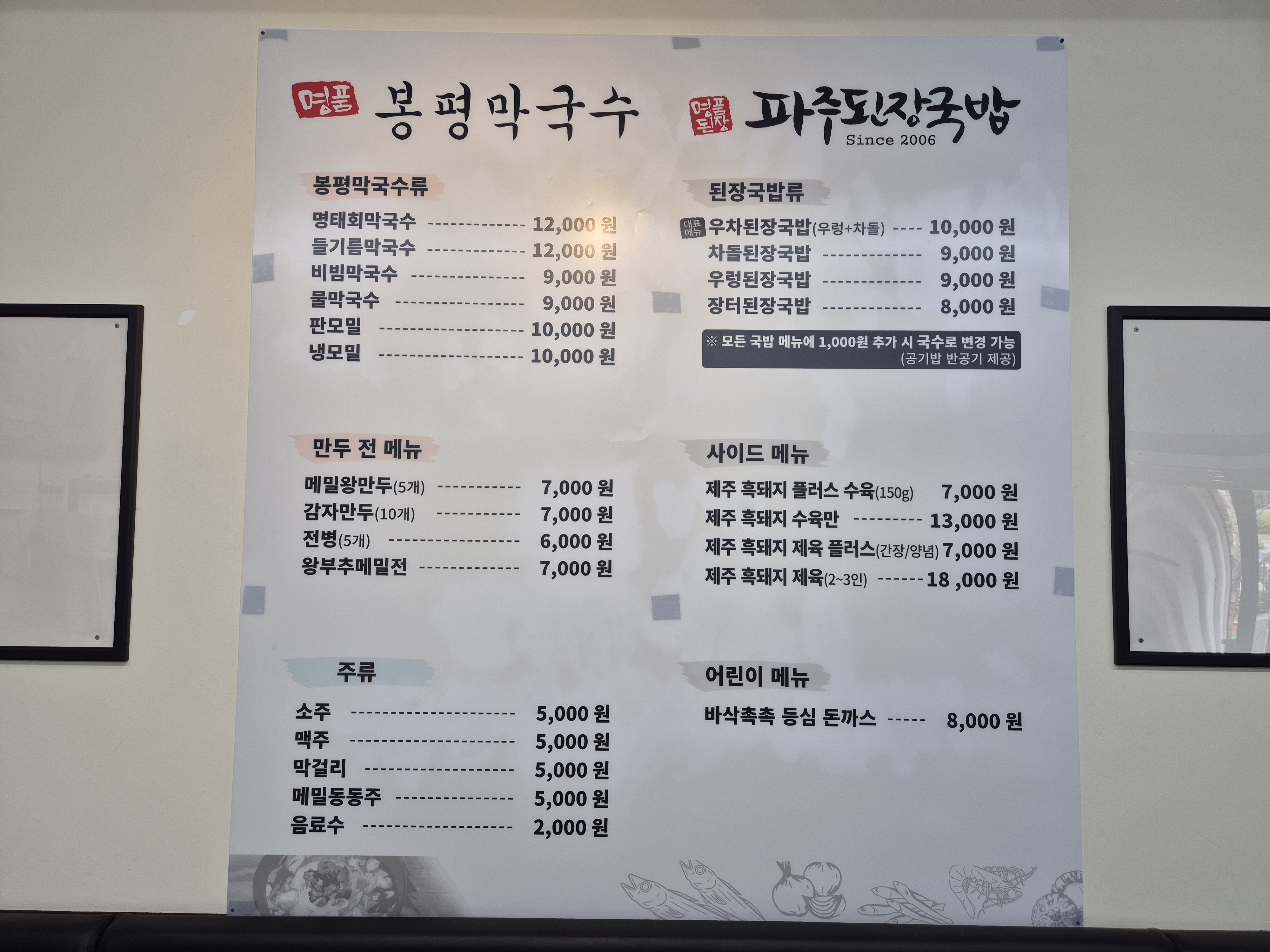 봉평막국수갈비찜 6