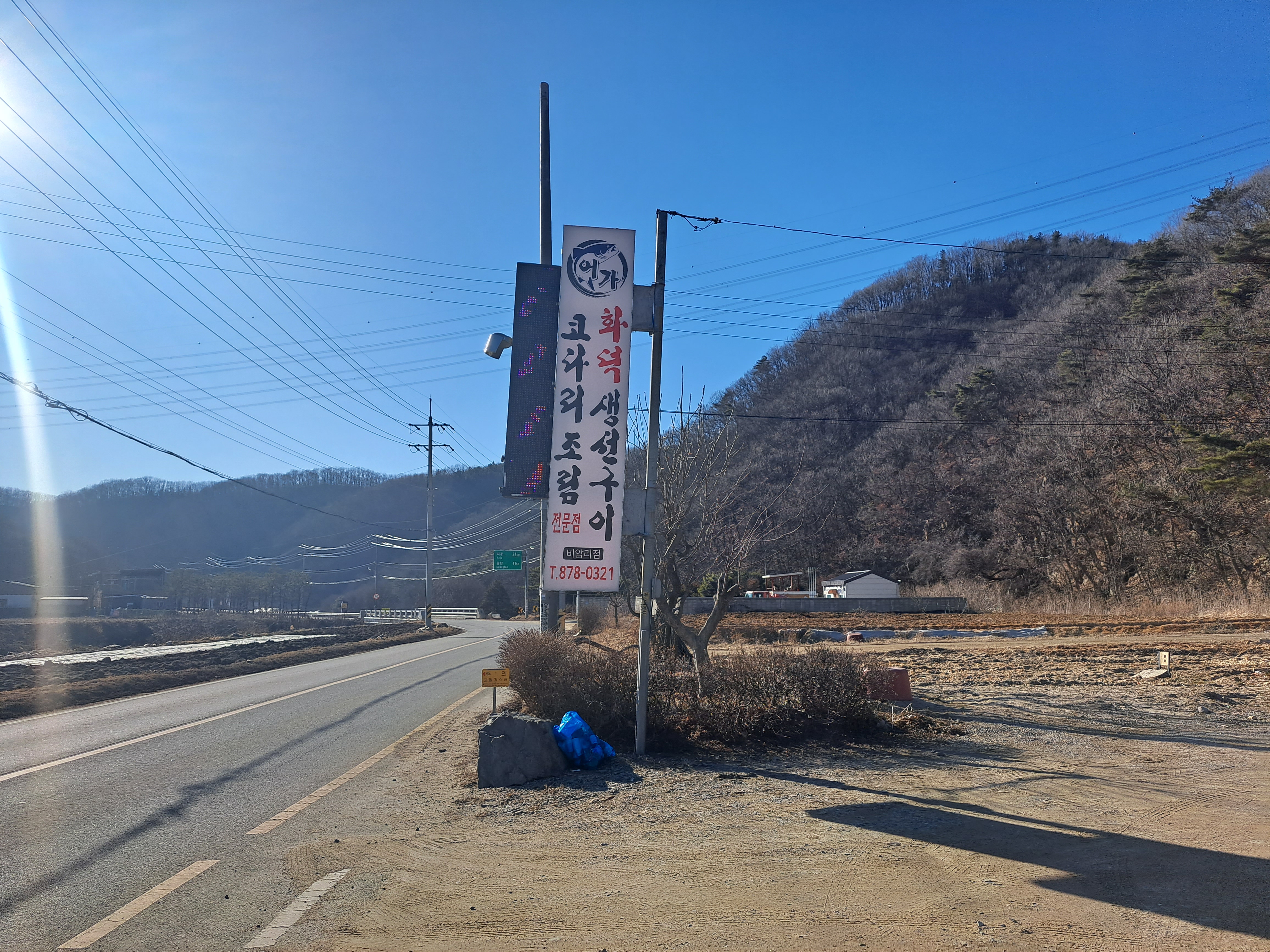 어가 1