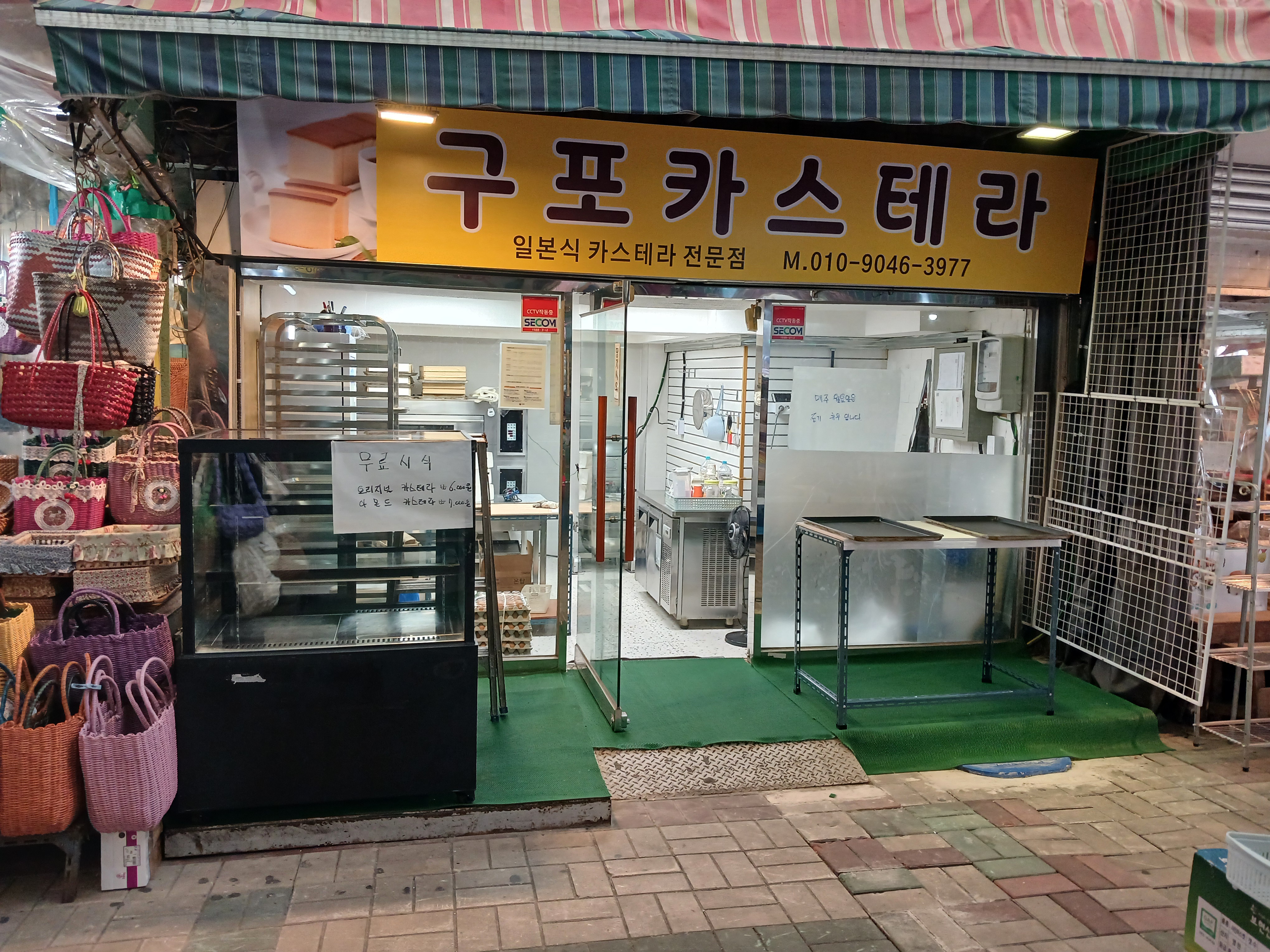 구포카스테라 사진 3