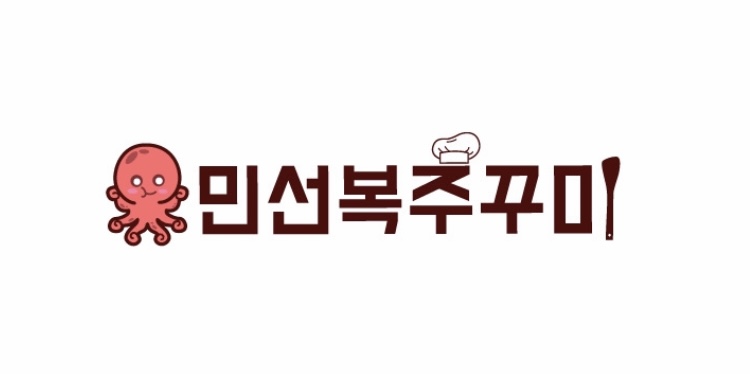 Minseonbokjukkumi 1