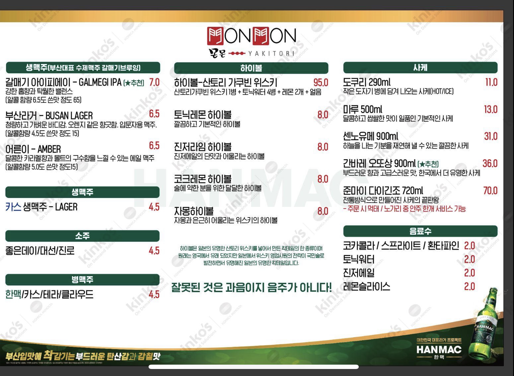 몬몬 사진 2