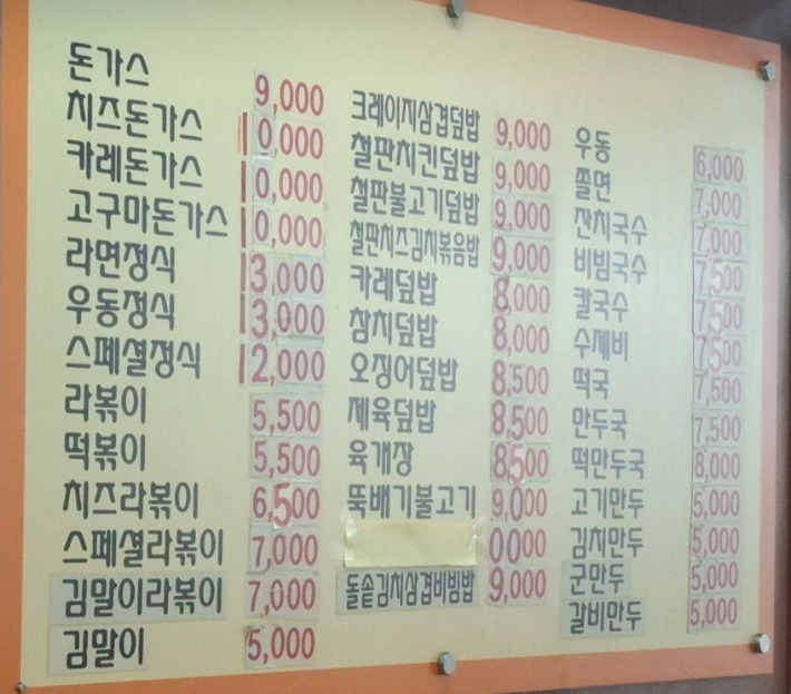 김밥천국 마포2호점 대표 사진