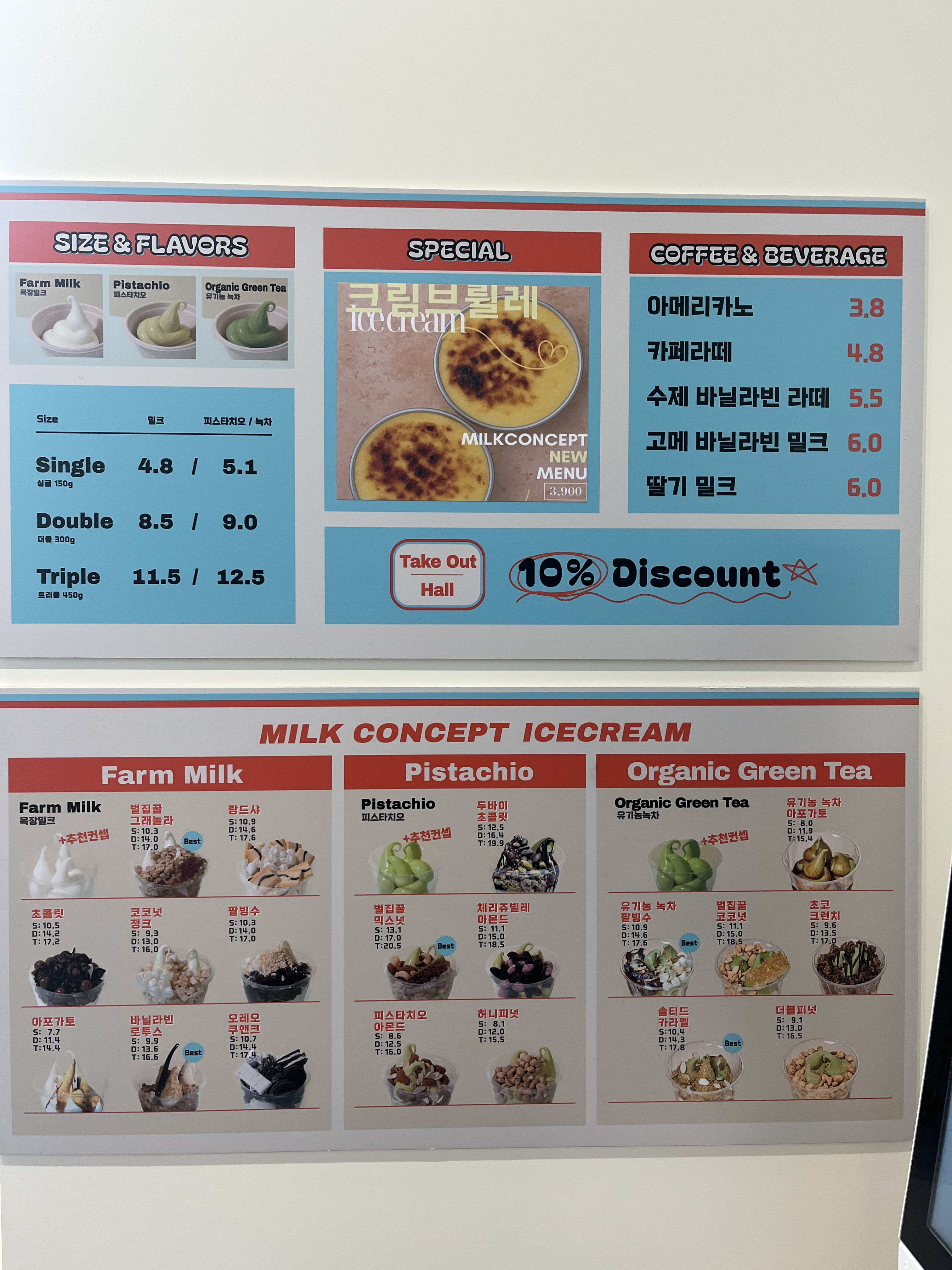 밀크컨셉 가산점 대표 사진
