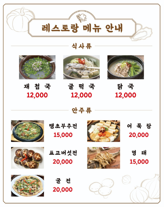 하동골프레스토랑 사진 2