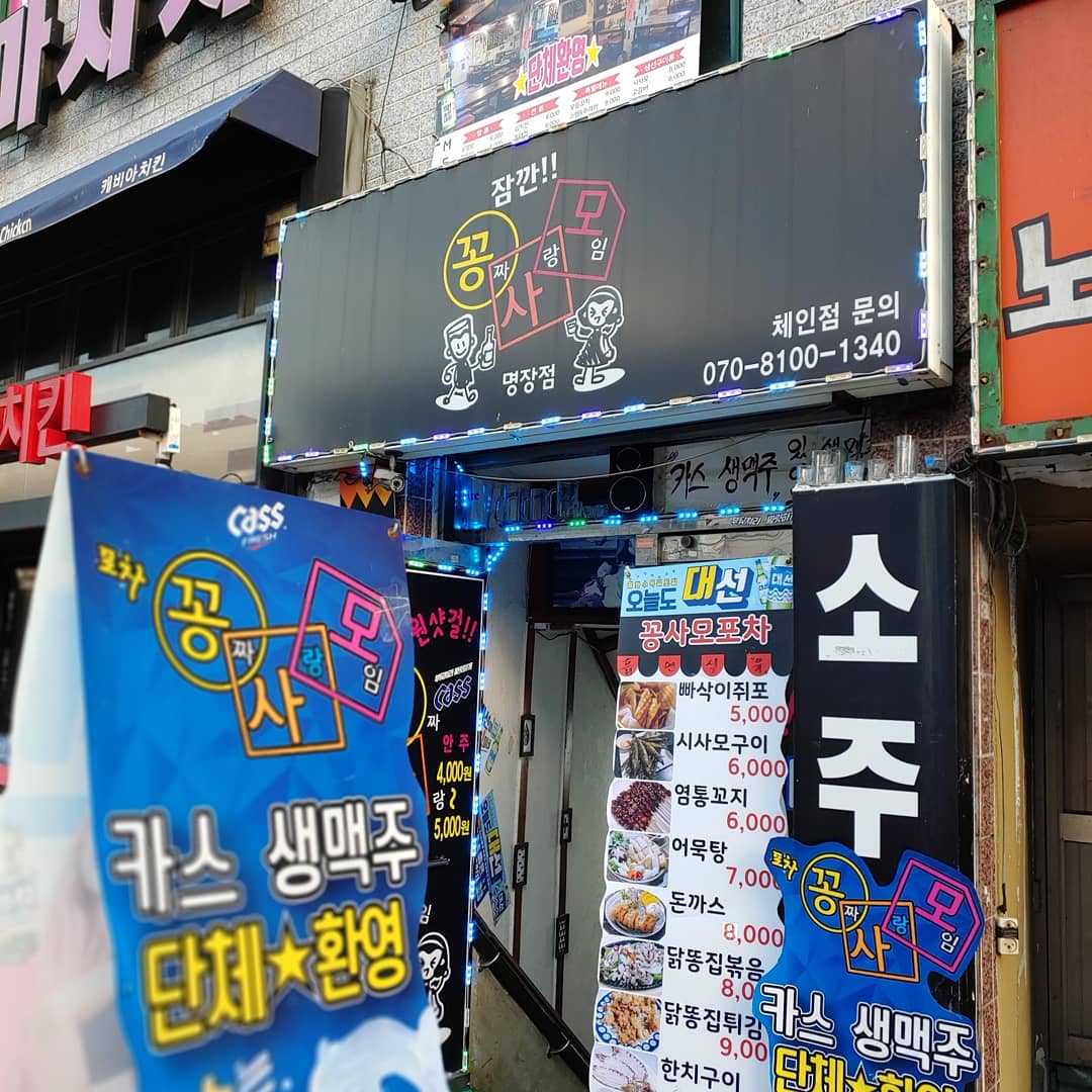 꽁사모 사진 3