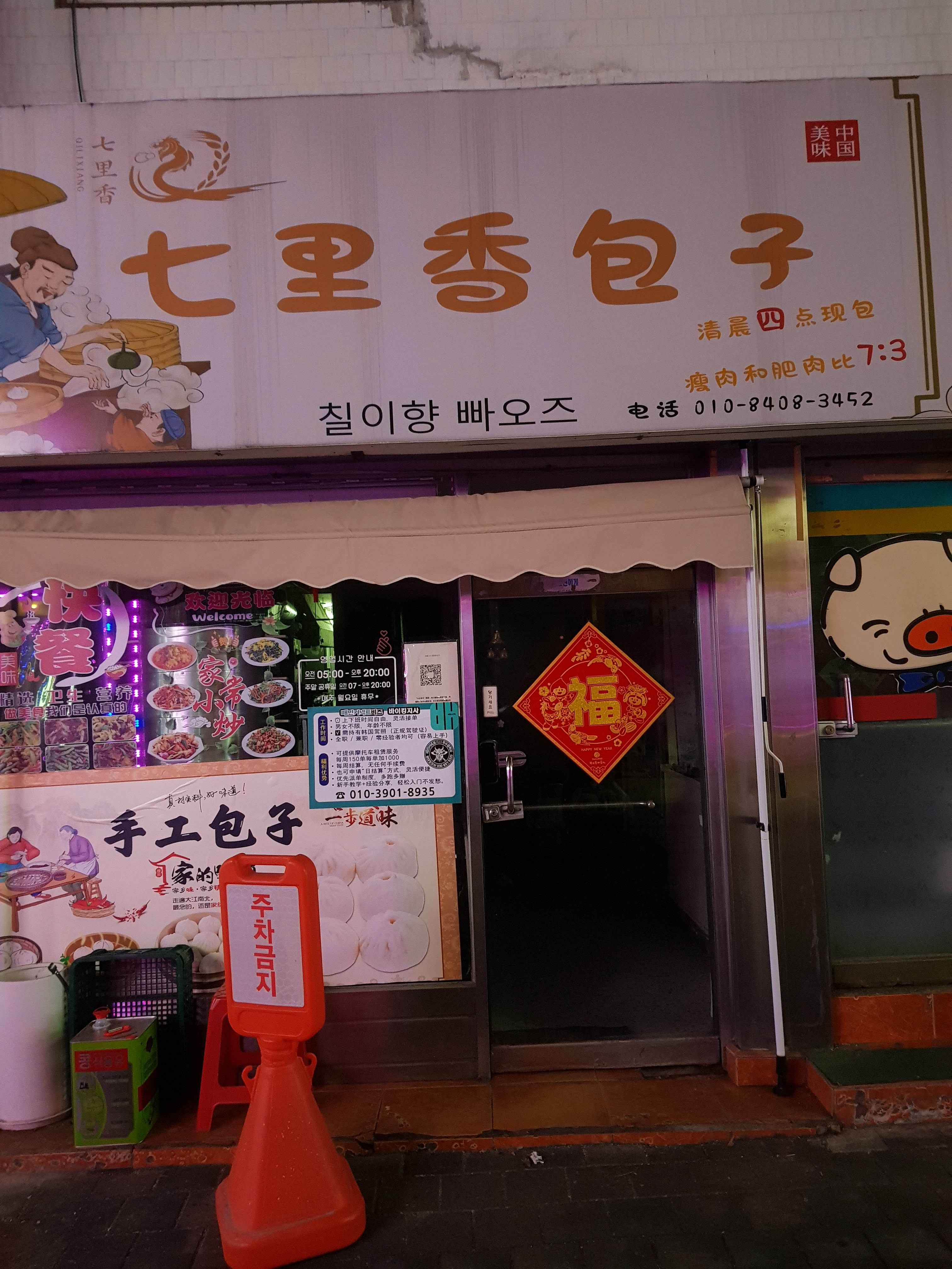 칠이향빠우즈 대표 사진