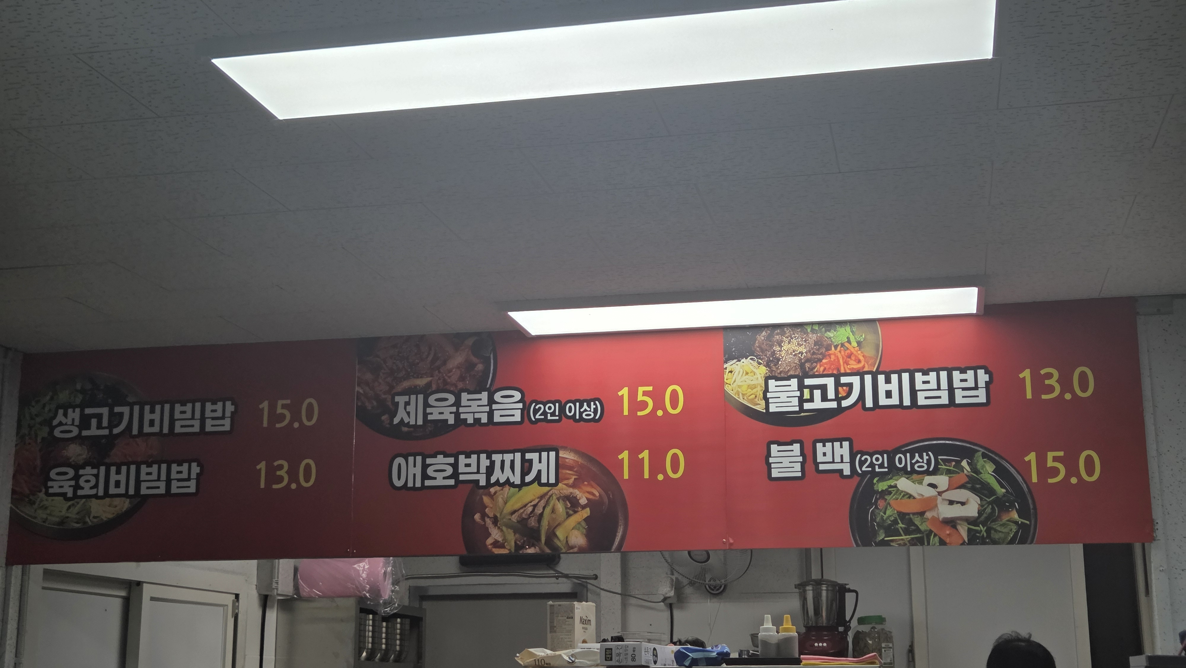 송현식당 사진 4