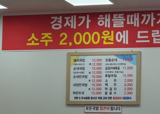 황금돼지국밥 1