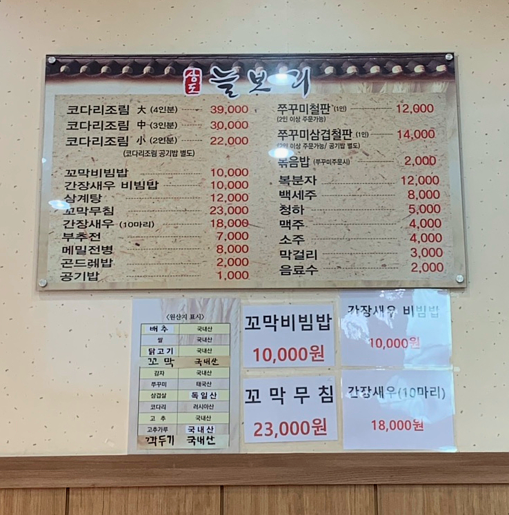 상도늘보리 신길점 사진 5