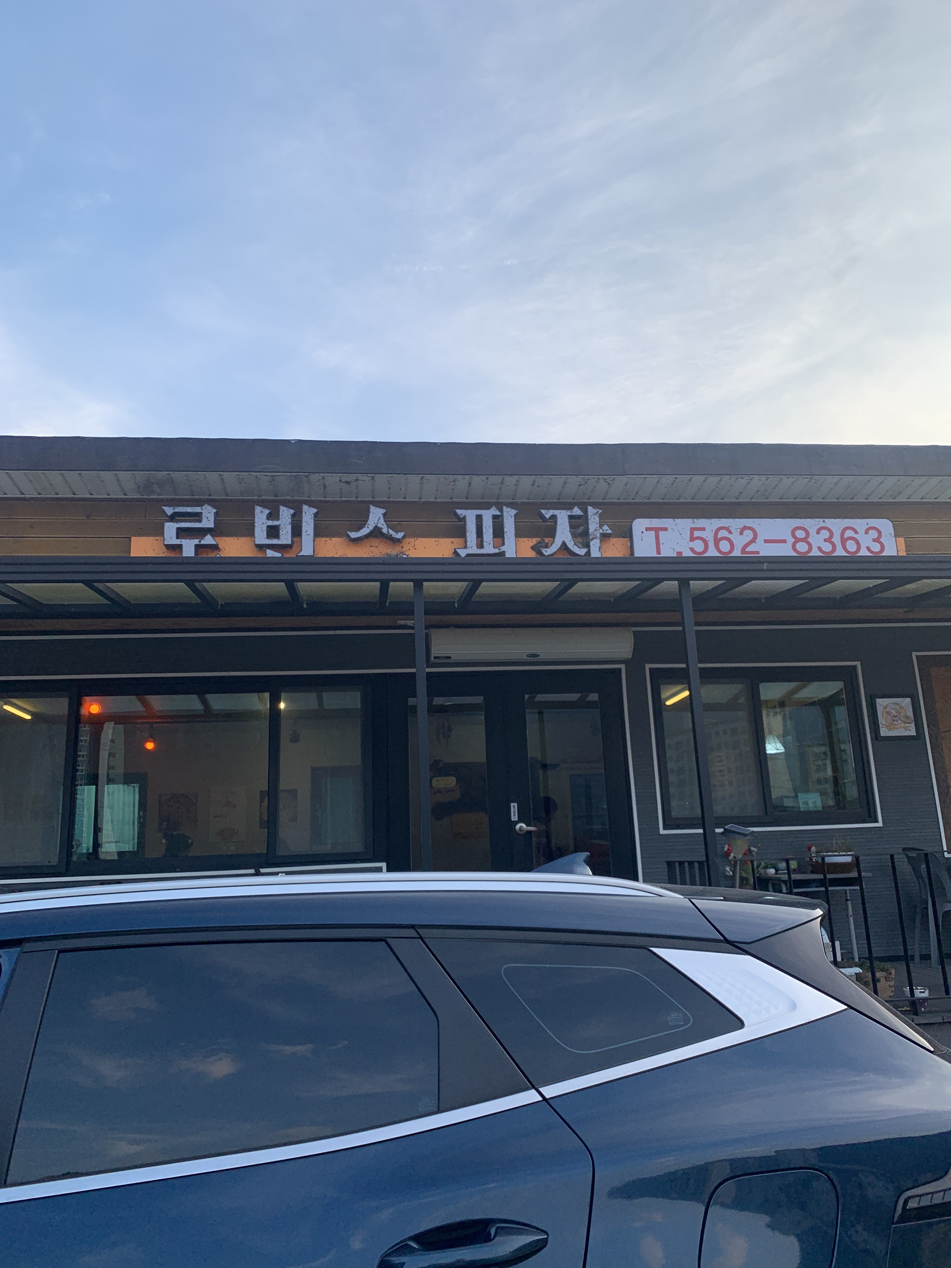 Robinseupija (로빈스피자) 3