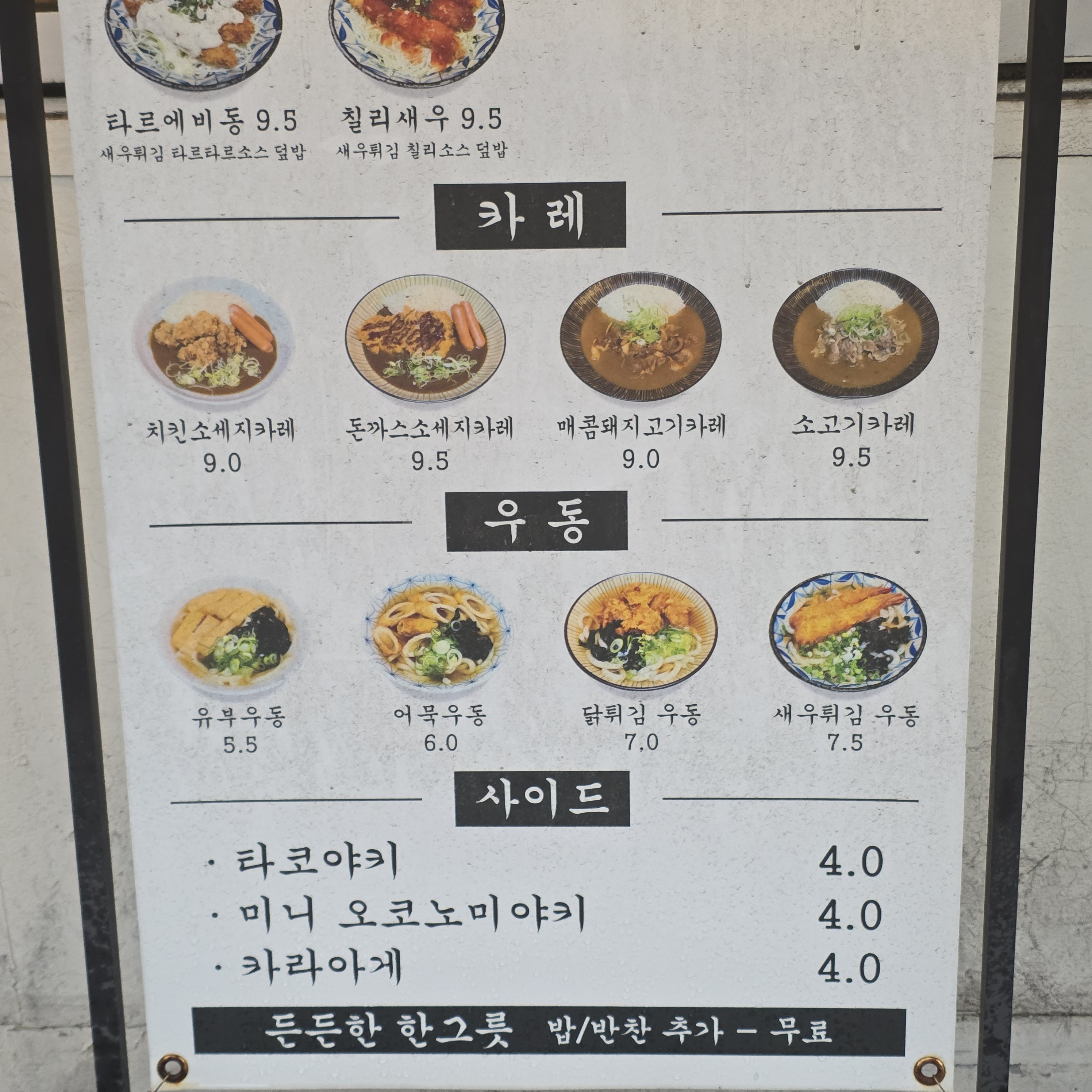 돈부리타쿠미 사진 5