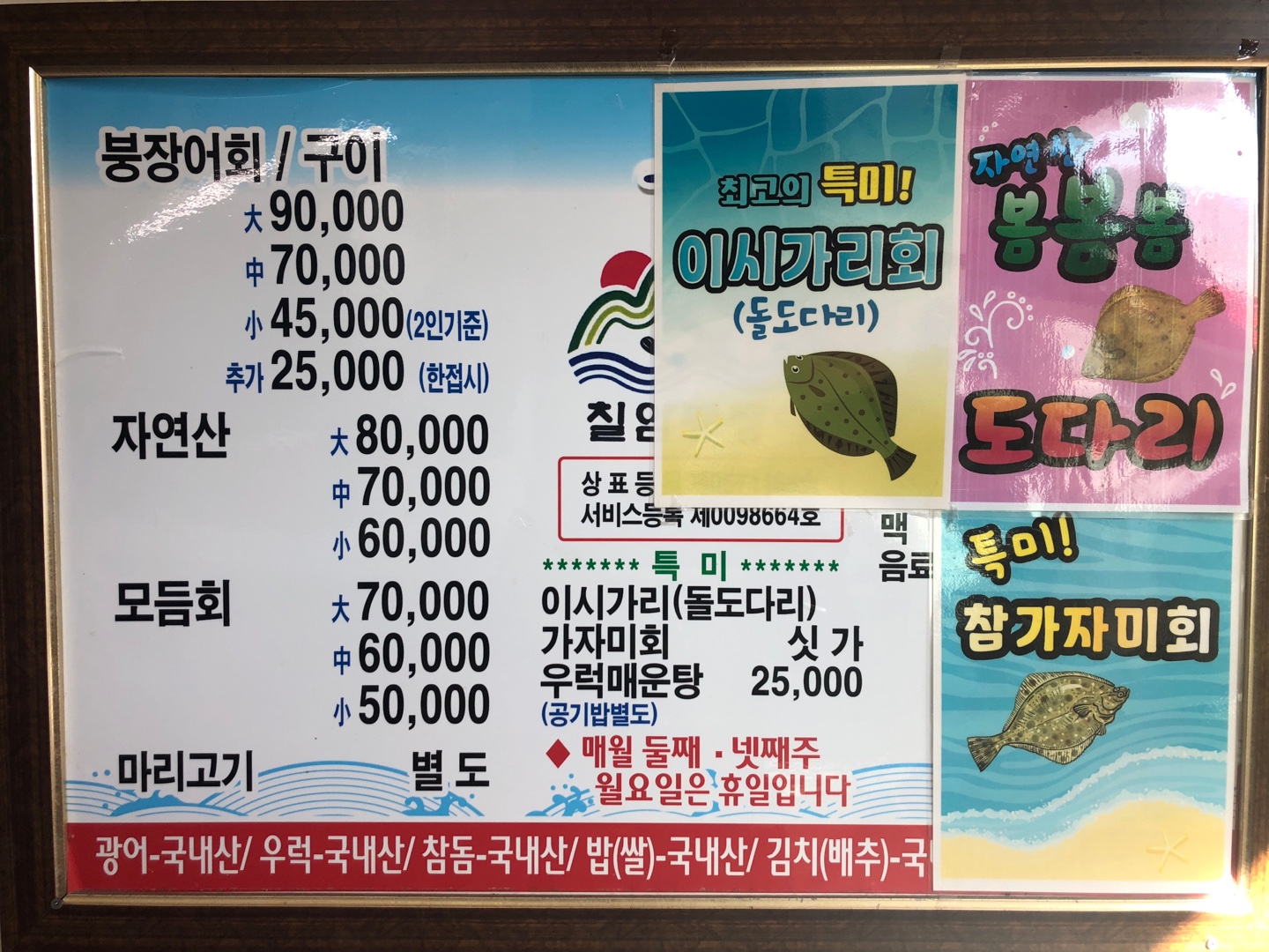 수중횟집 대표 사진