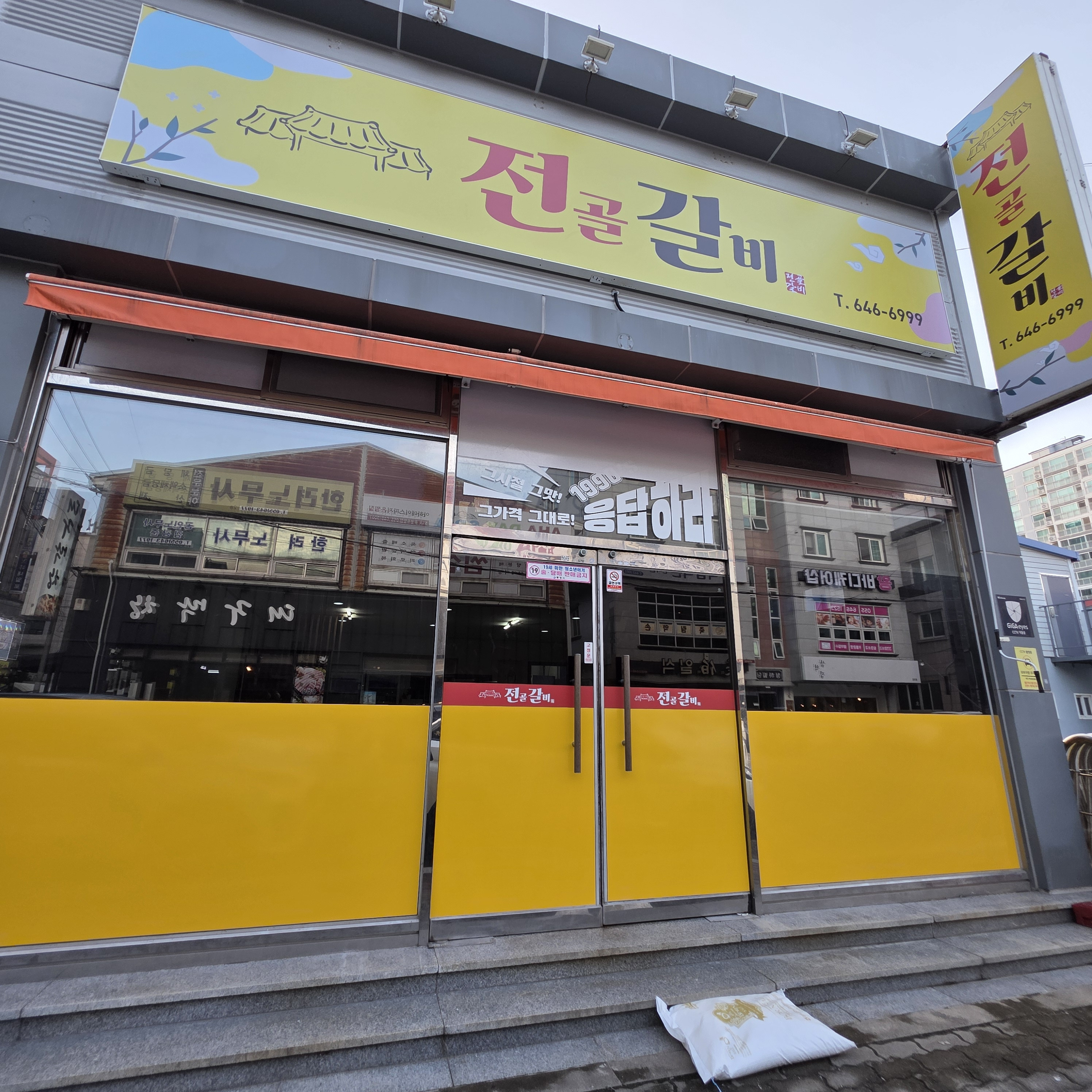 전골갈비 사진 6
