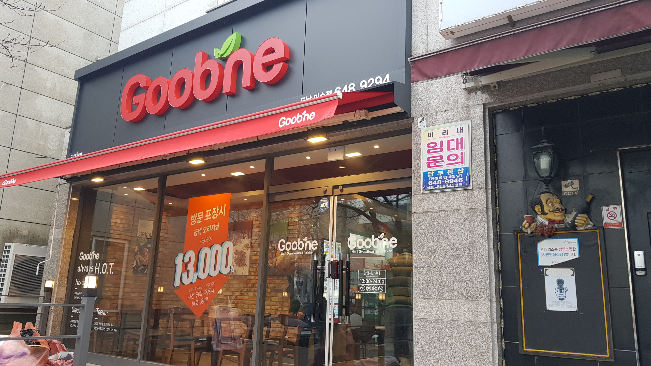 굽네치킨 도남미수점 대표 사진