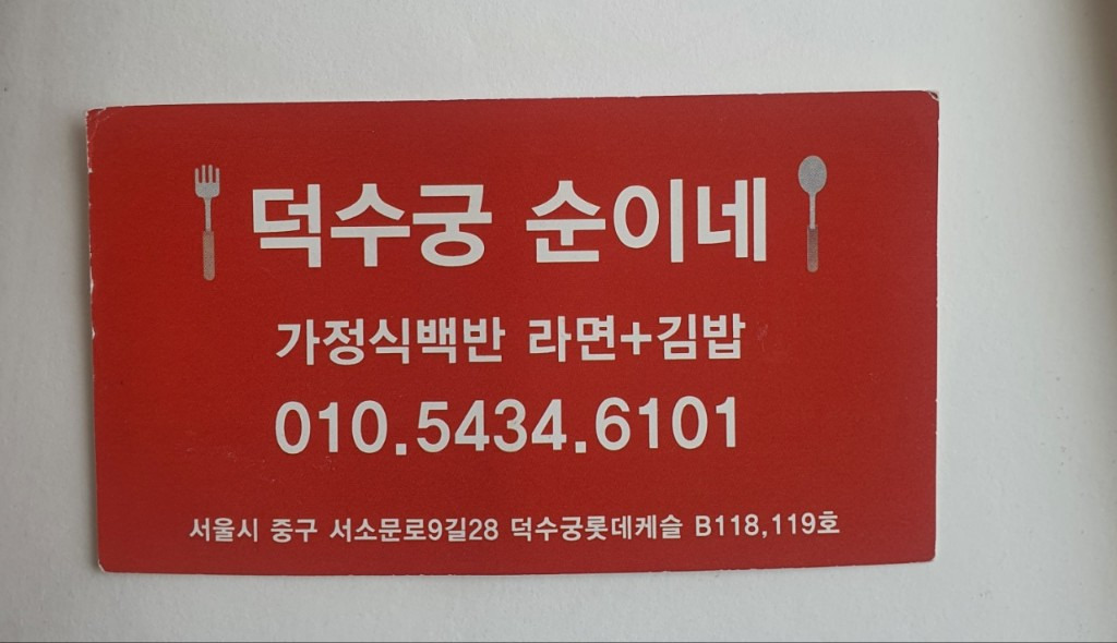 덕수궁순이네 사진 4