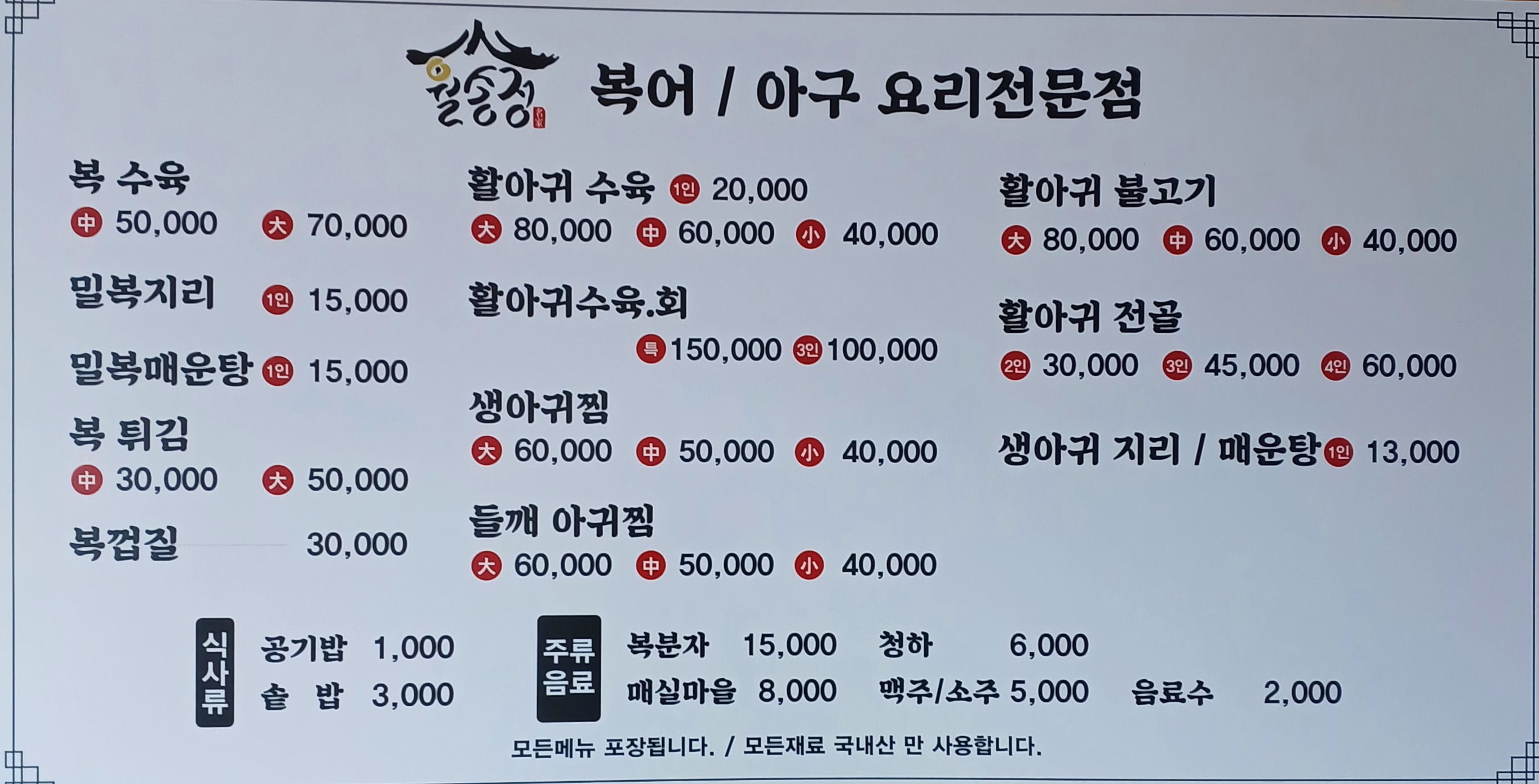 Wolsongjeong 4