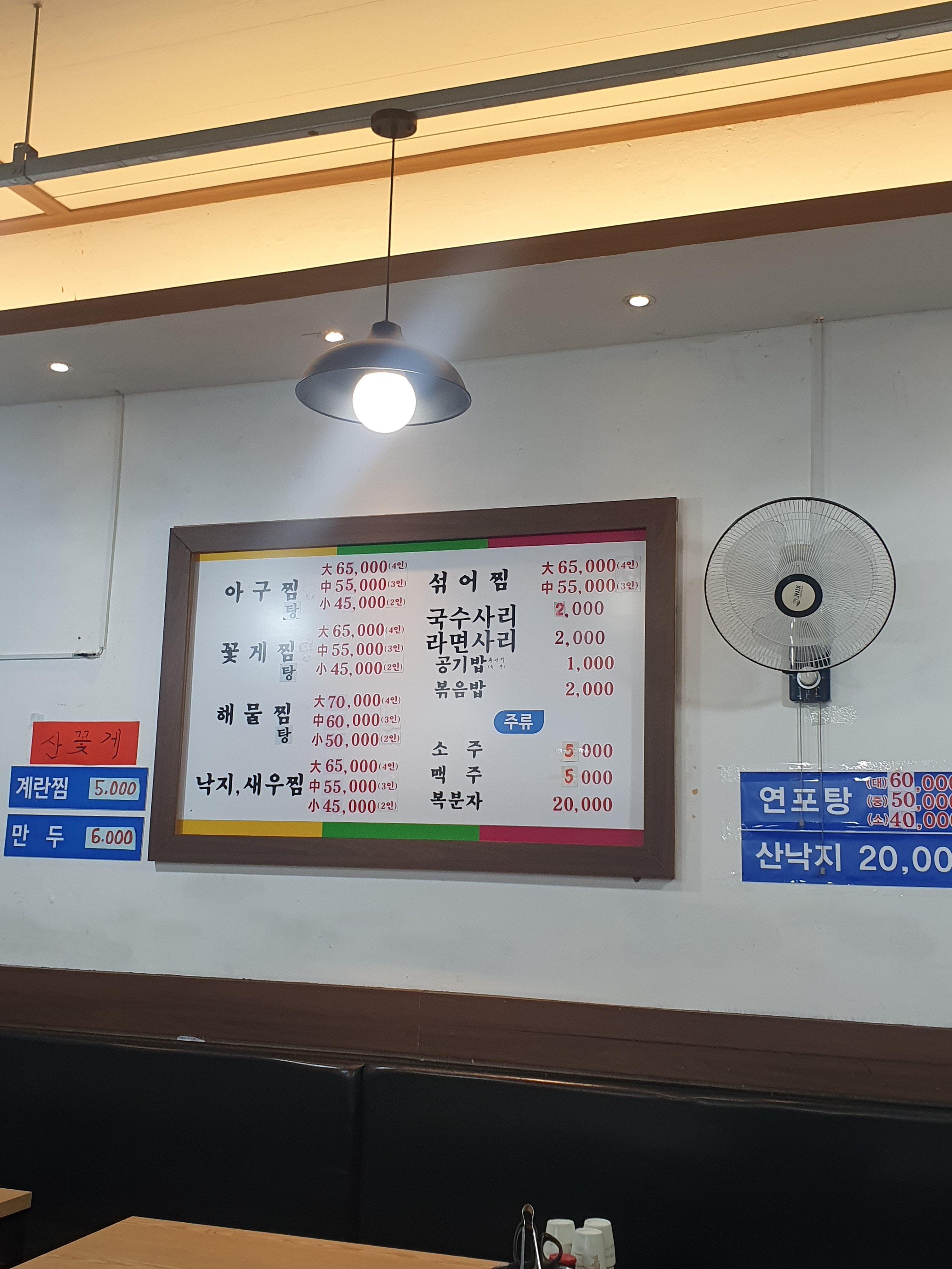 최경은아구찜 사진 3