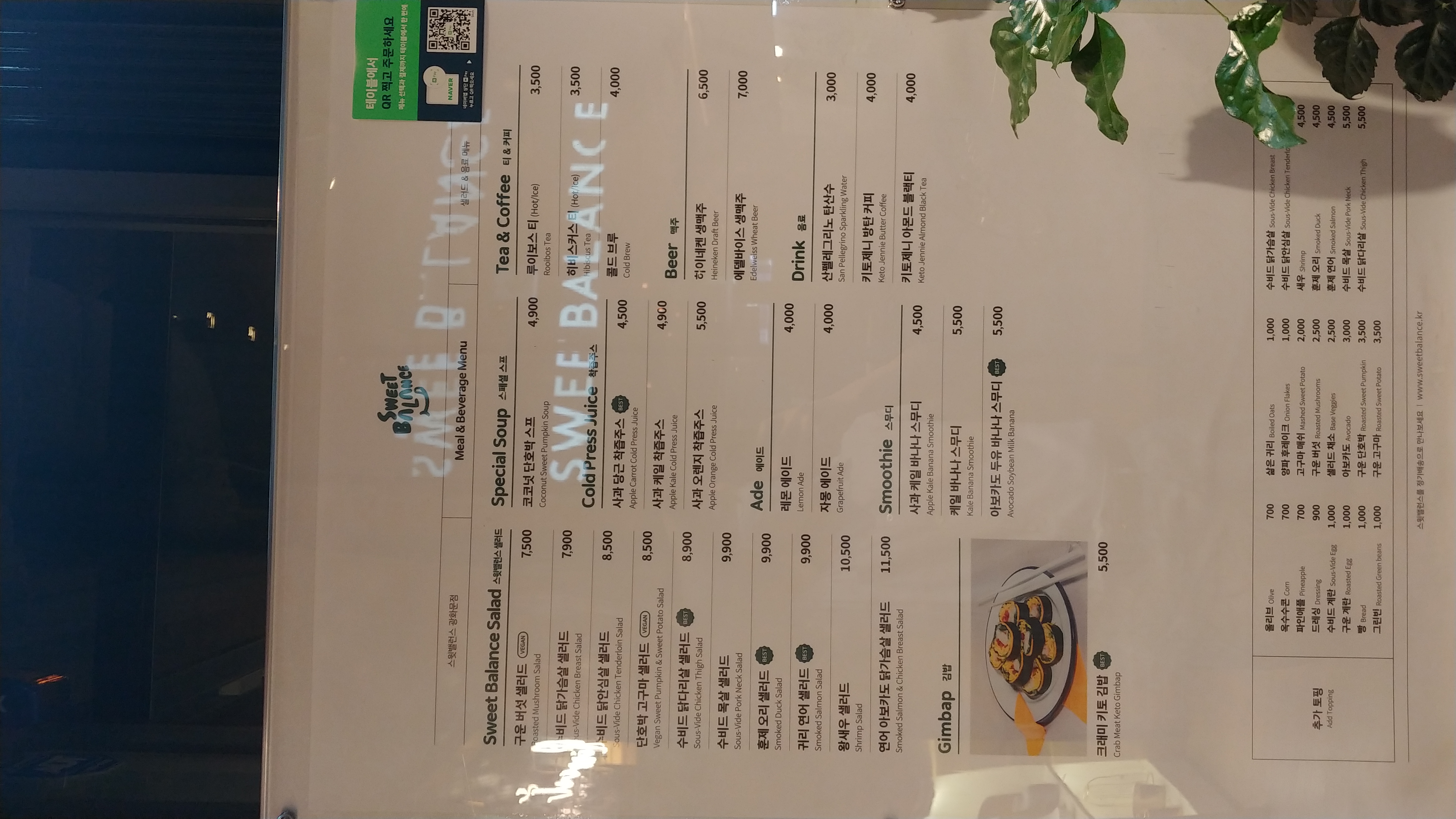 스윗샐러드 광화문점 사진 2