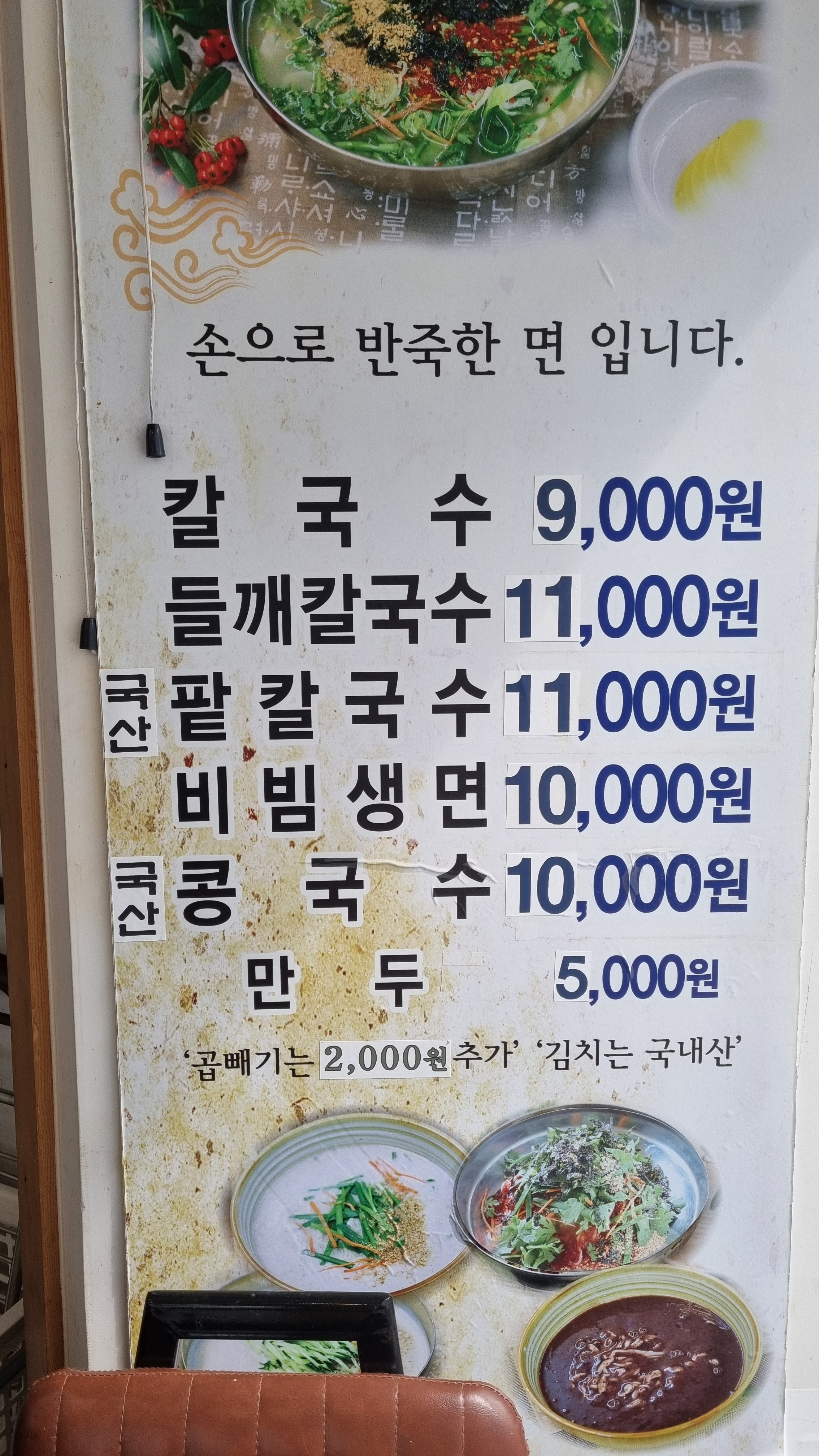 칼국수일번지 대표 사진