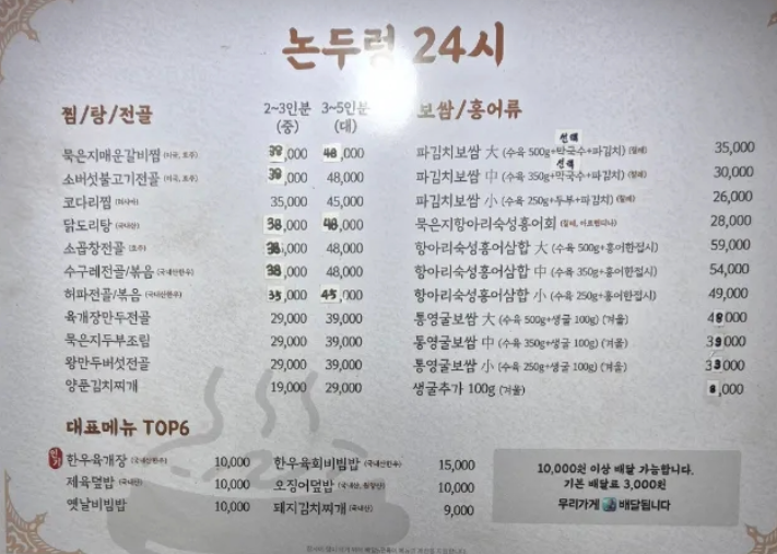 사골칼국수 6