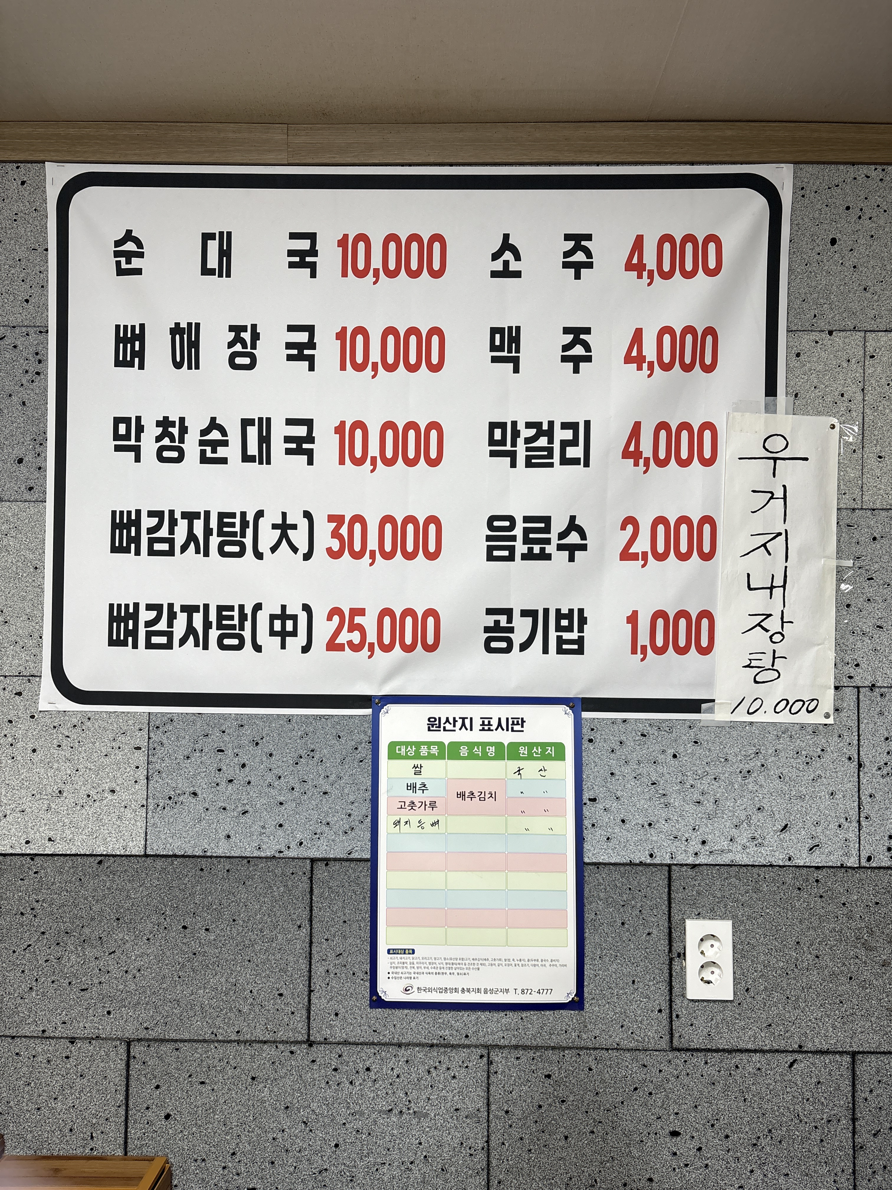 Gangchon (강촌) 2