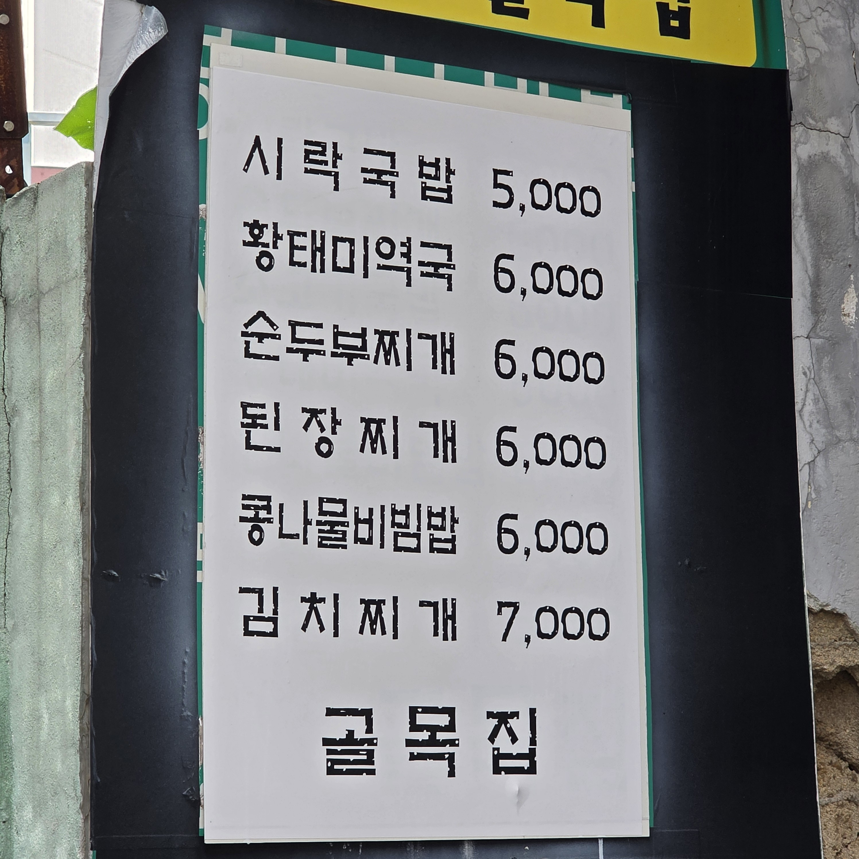 골목집 사진 3