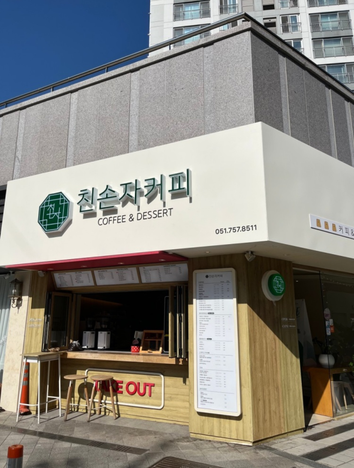 친손자커피