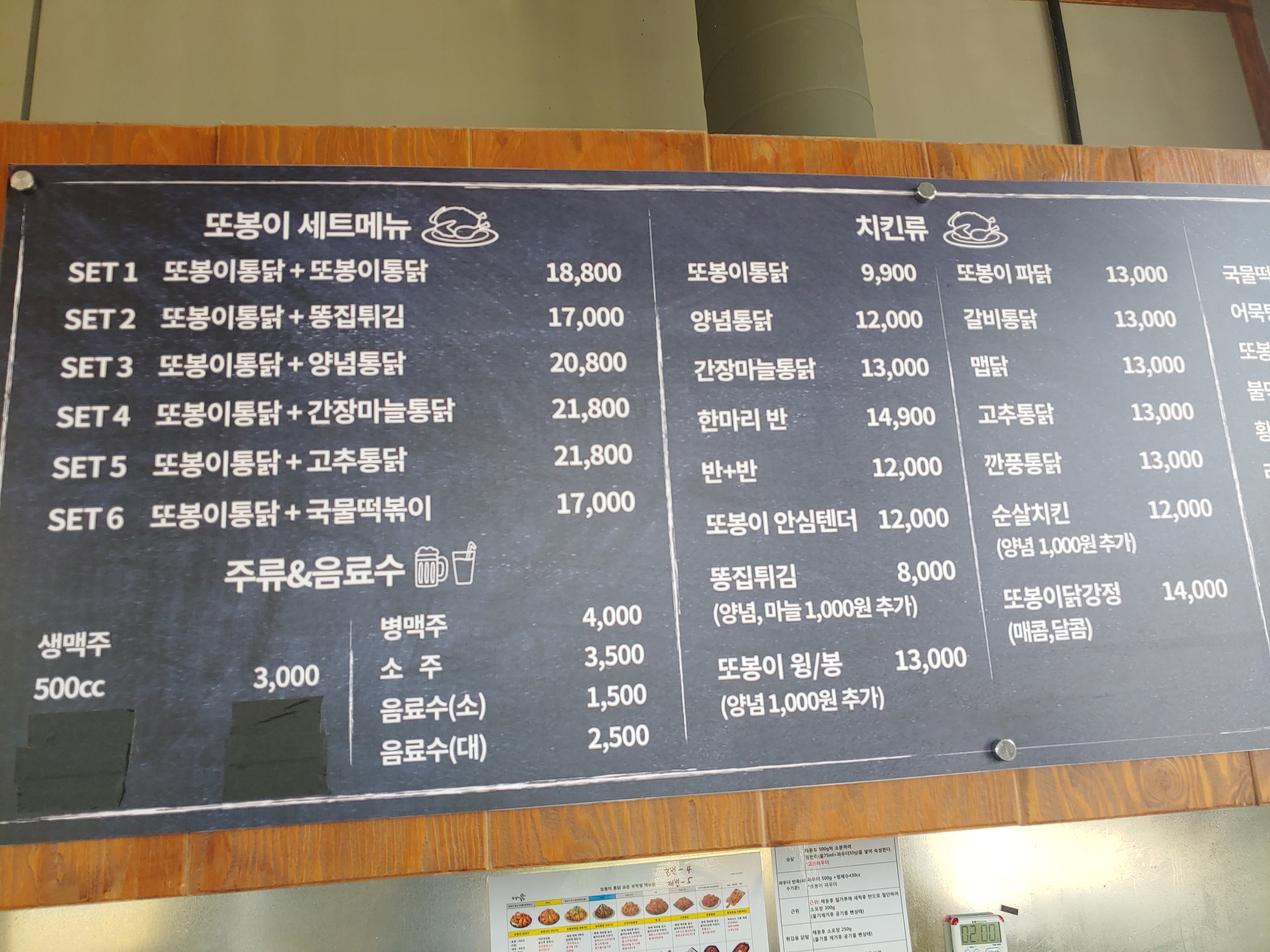 또봉이통닭 4