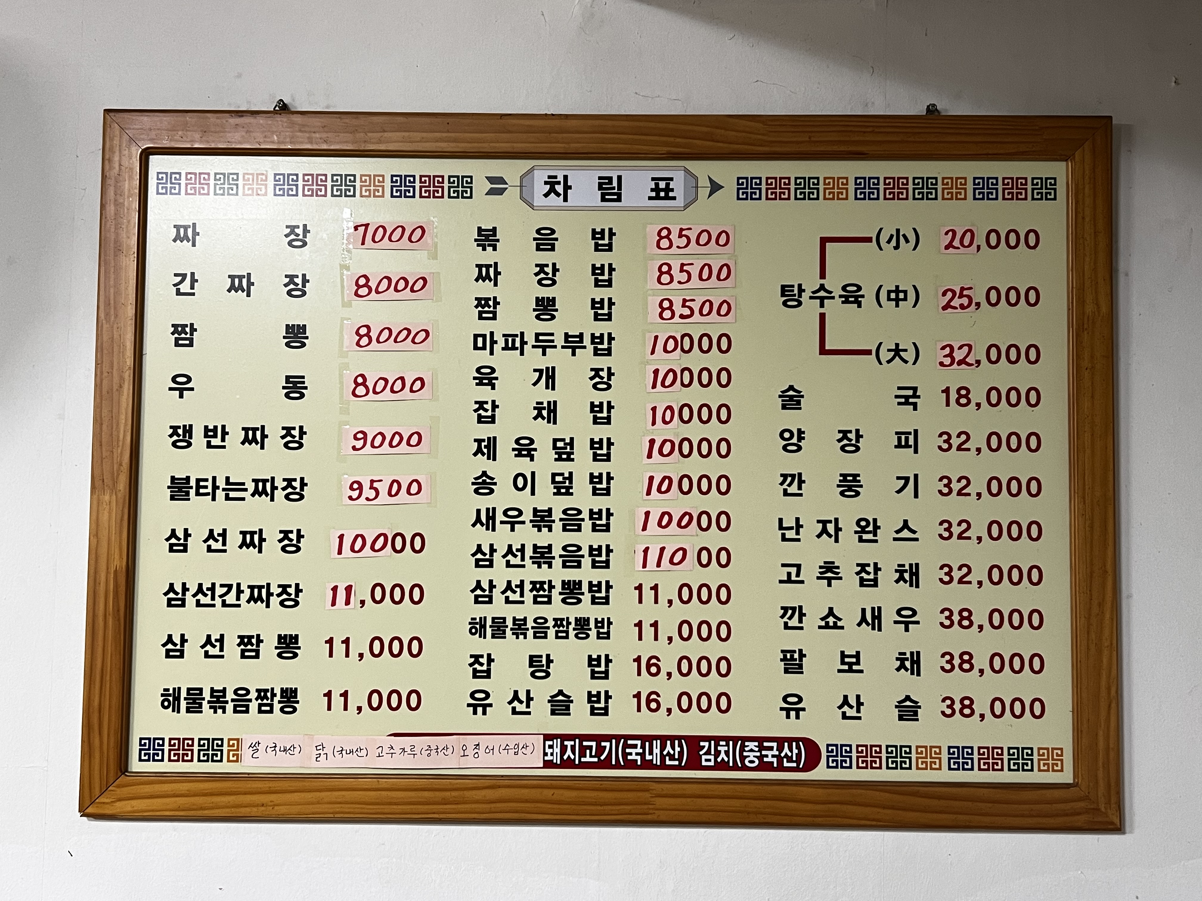 영진관 사진 5