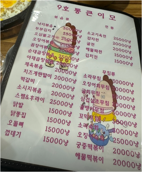 통큰이모 대표 사진