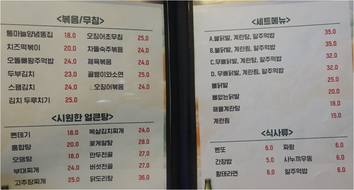 압구정신상포차 사진 2