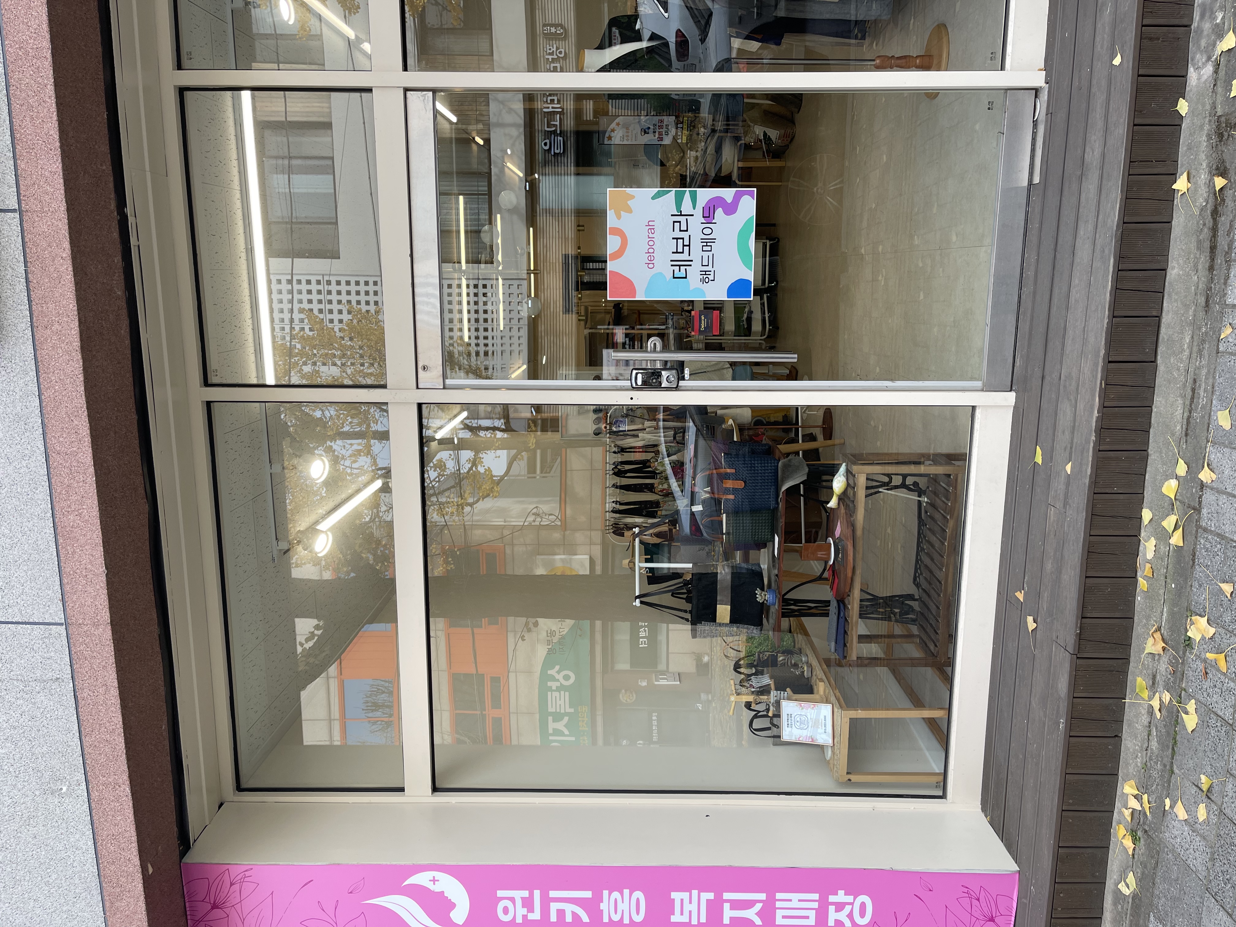 데보라핸드메이드 매장 사진