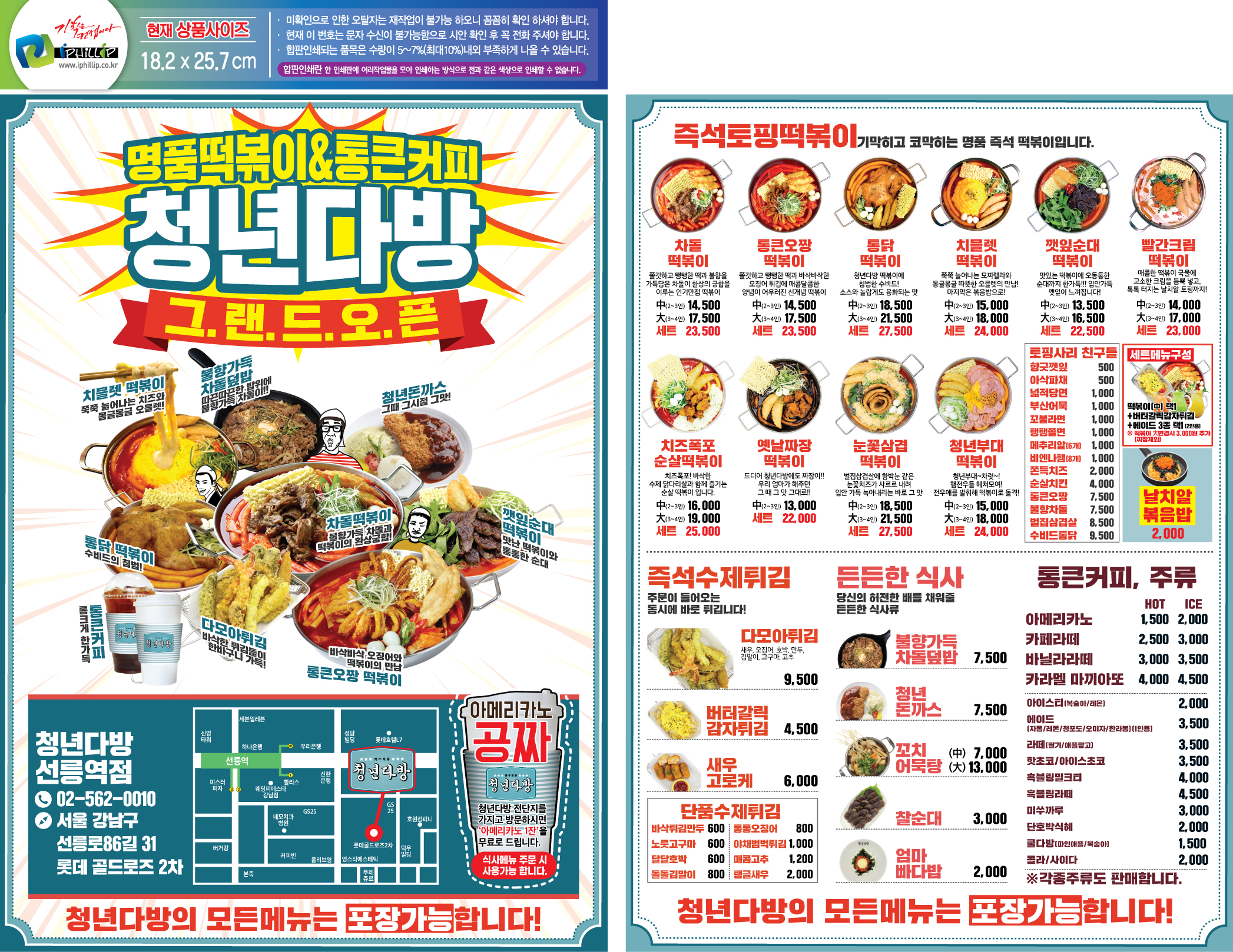 청년다방 선릉역점 사진 7