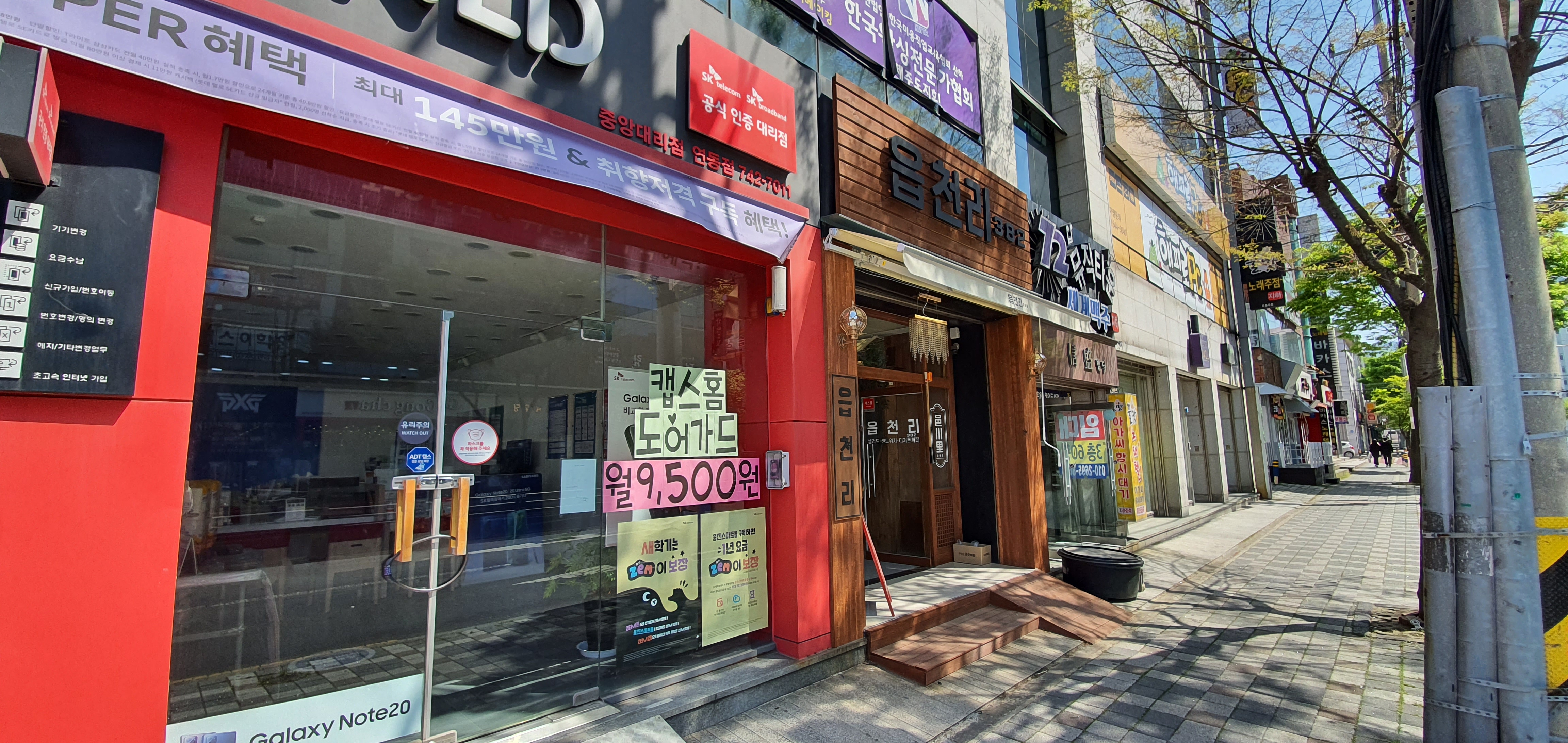 읍천리382 제주연동점
