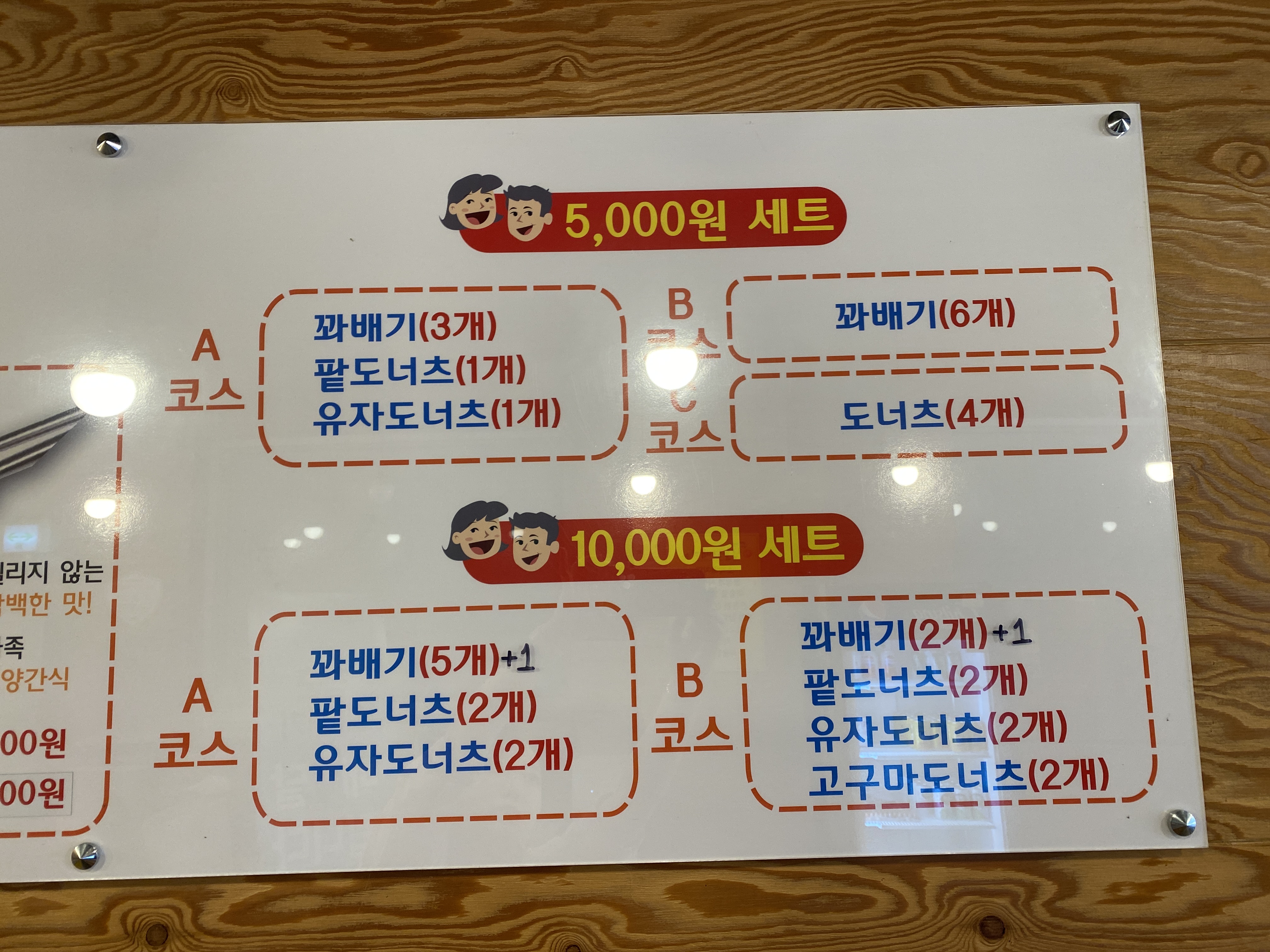 청춘꽈배기 순천본점 대표 사진